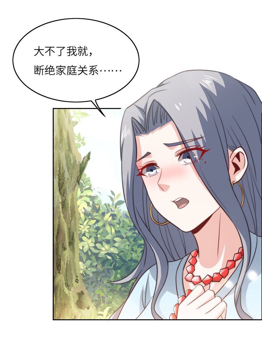 044 选衣服-第44话
