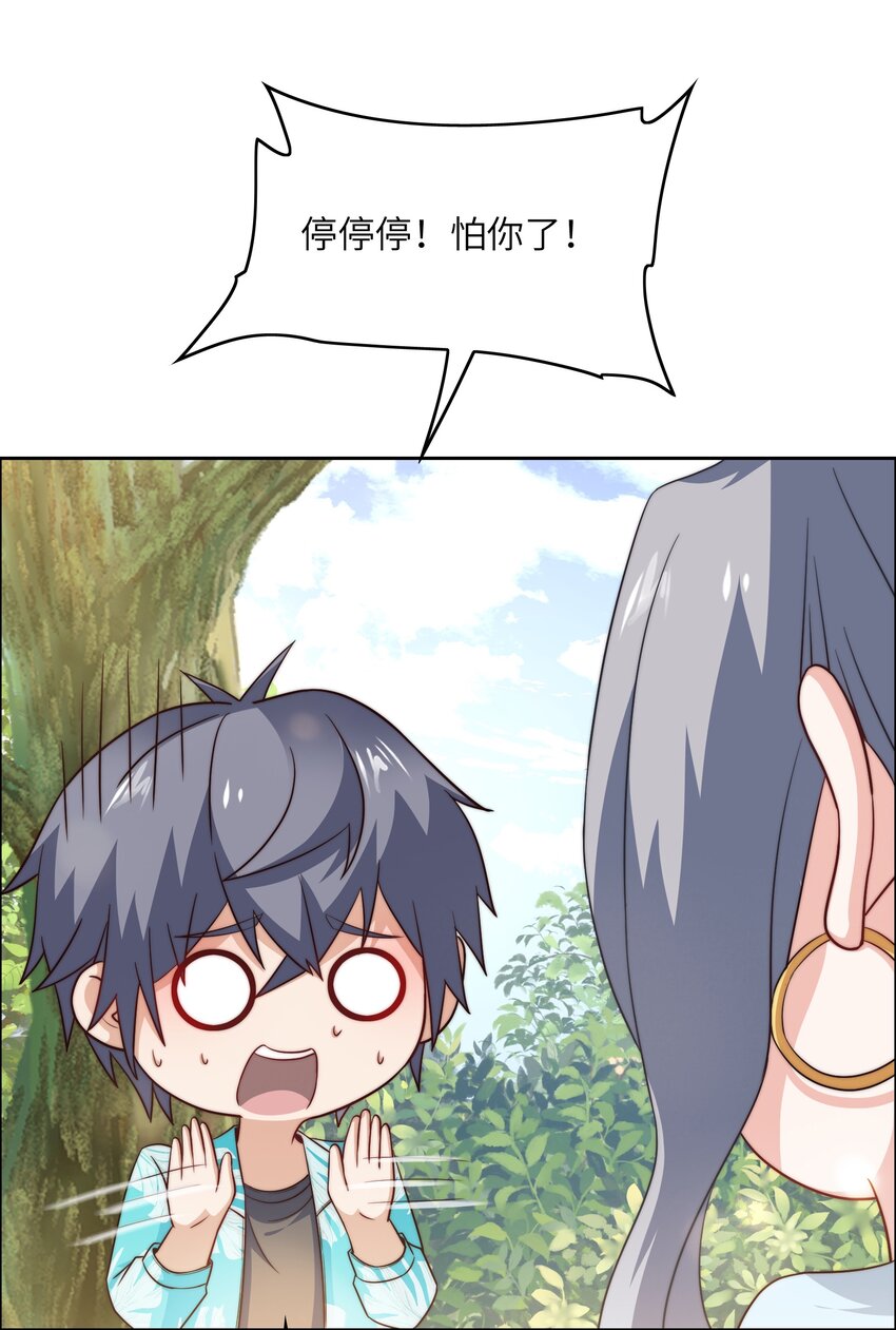 044 选衣服-第44话