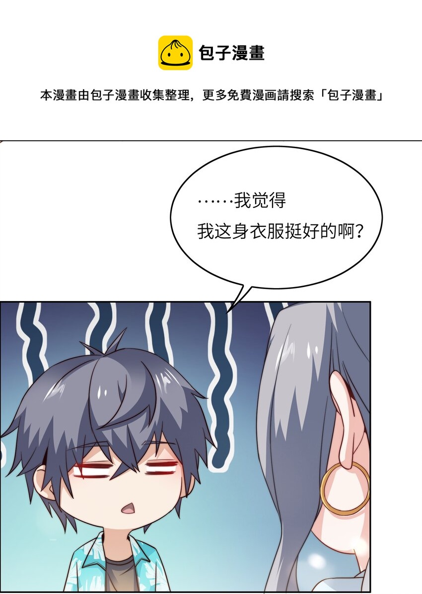 044 选衣服-第44话