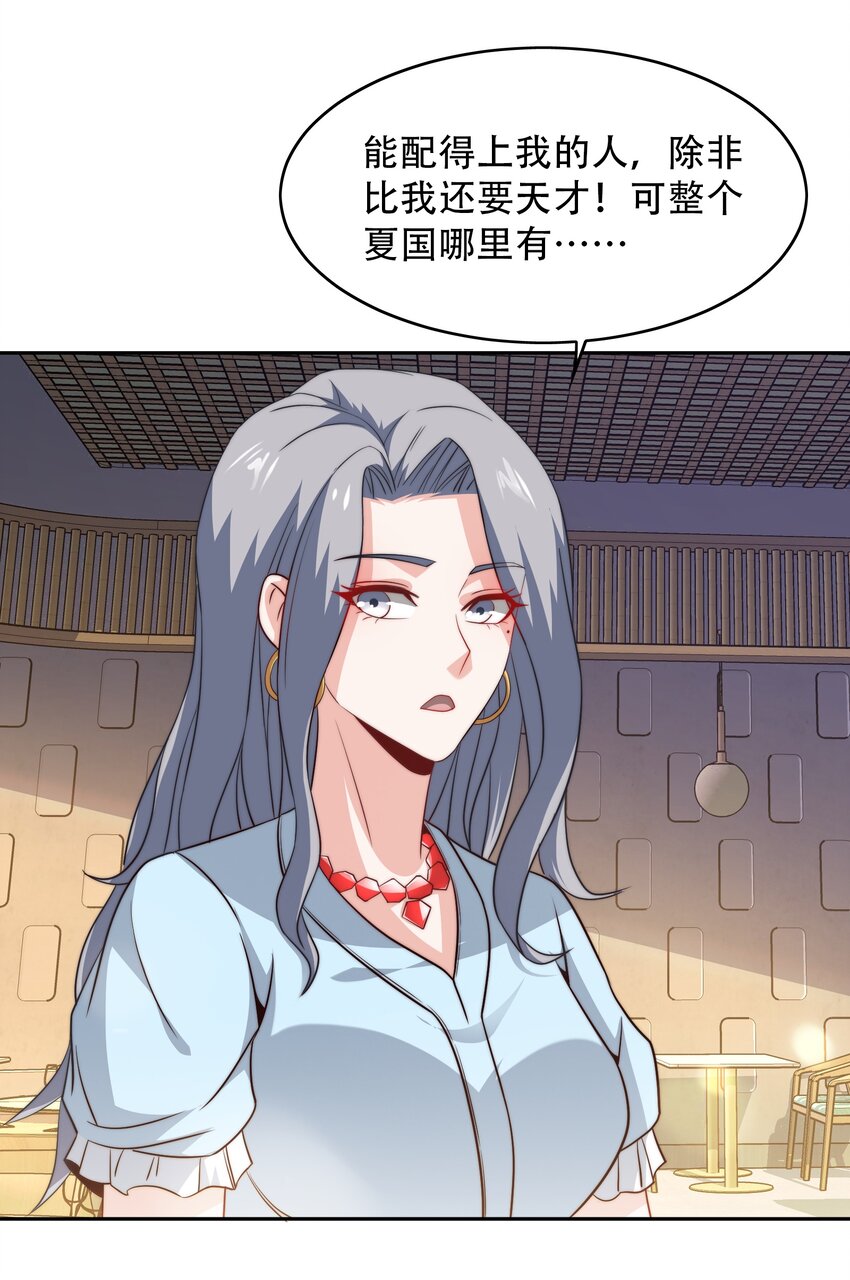 044 选衣服-第44话