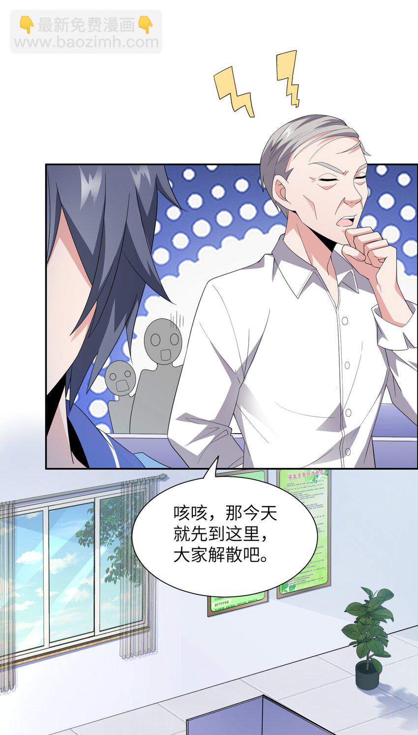 008 毕业即分手？-第8话