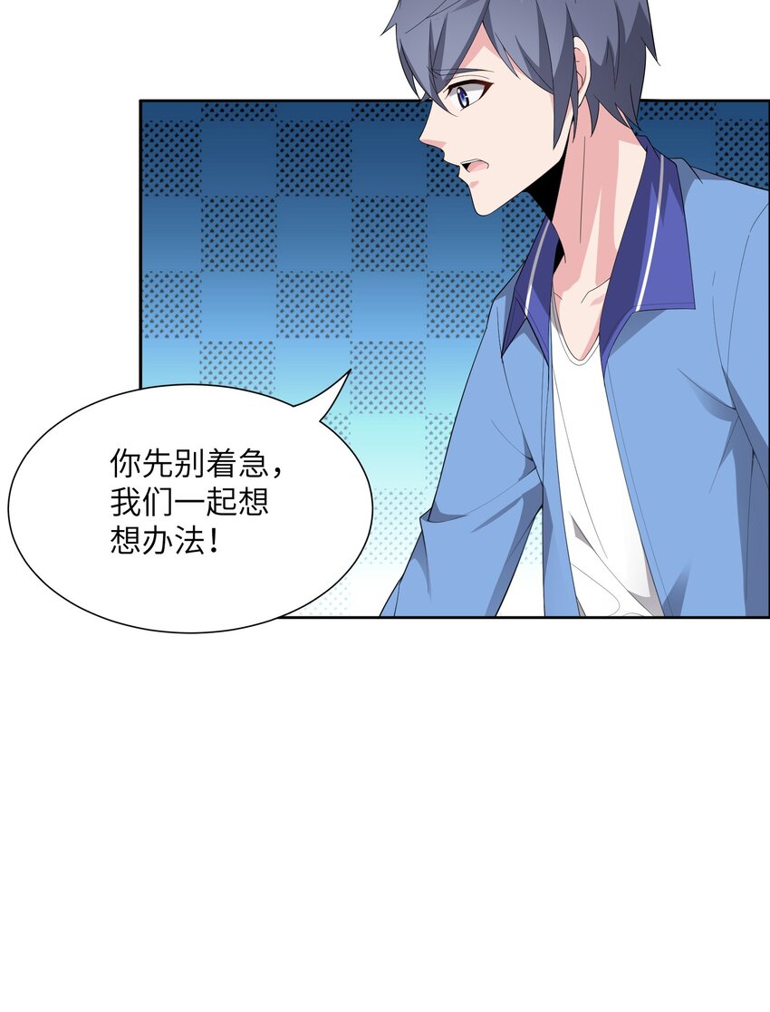 008 毕业即分手？-第8话