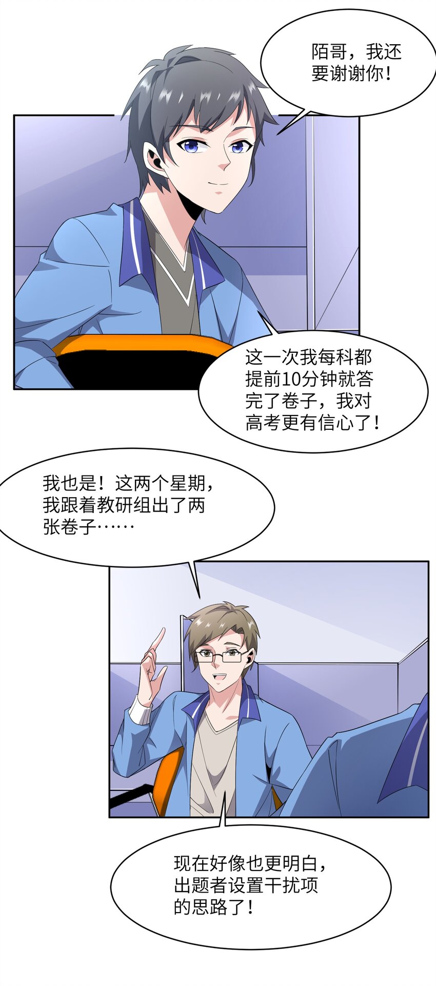 008 毕业即分手？-第8话