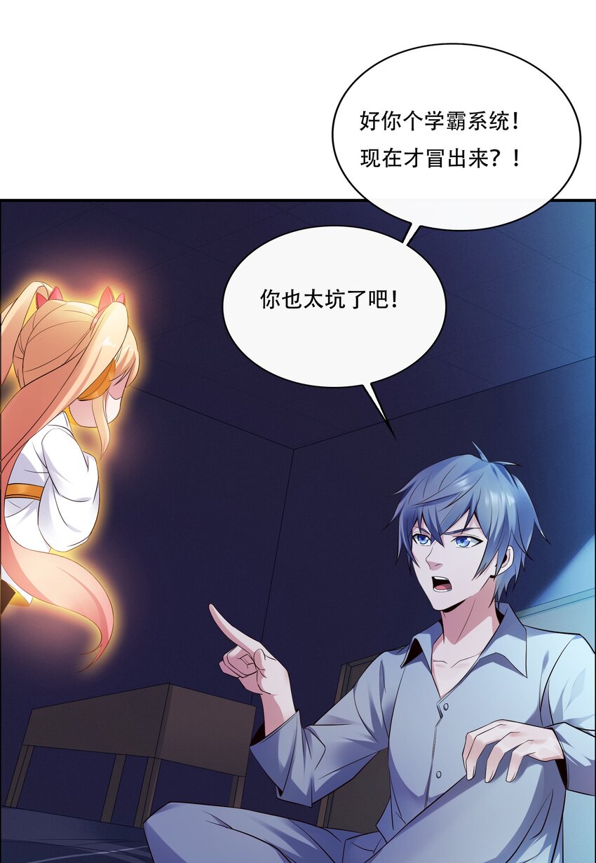 010 大师级书法！-第10话