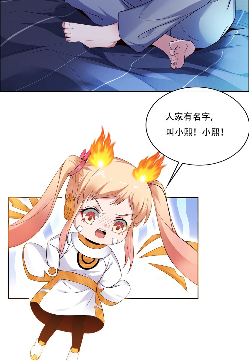 010 大师级书法！-第10话