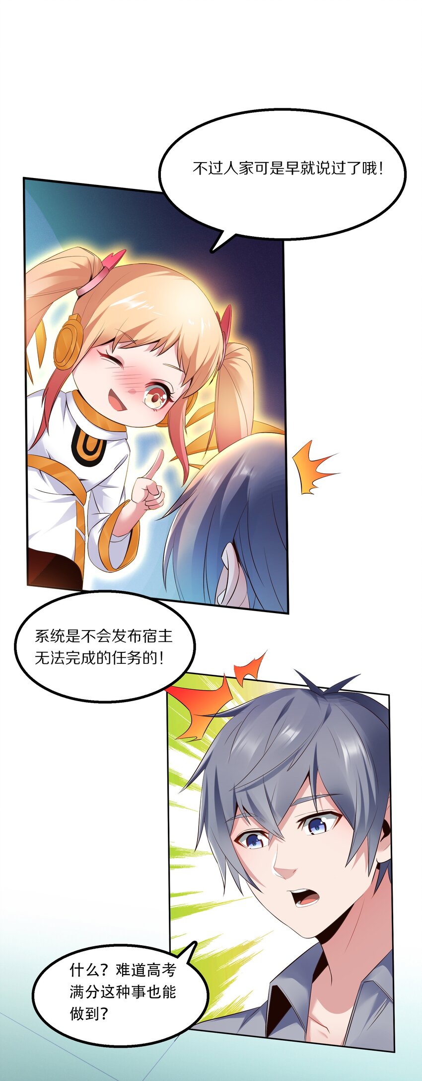 010 大师级书法！-第10话