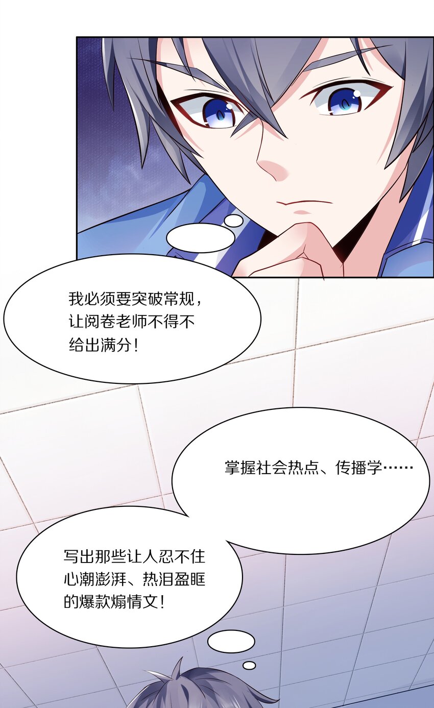 010 大师级书法！-第10话