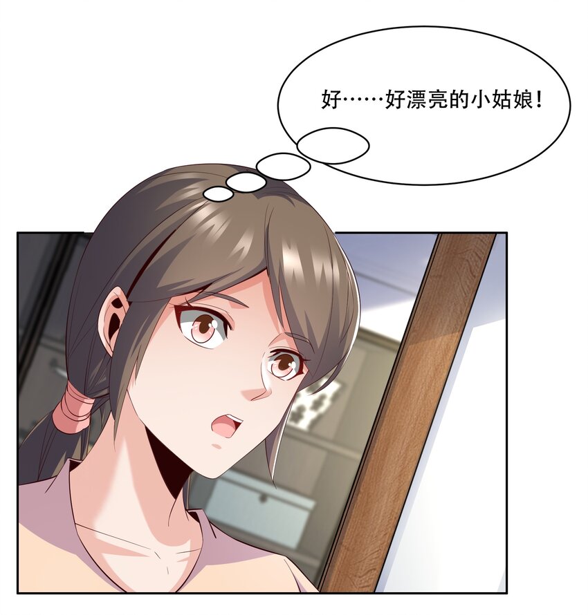 010 大师级书法！-第10话