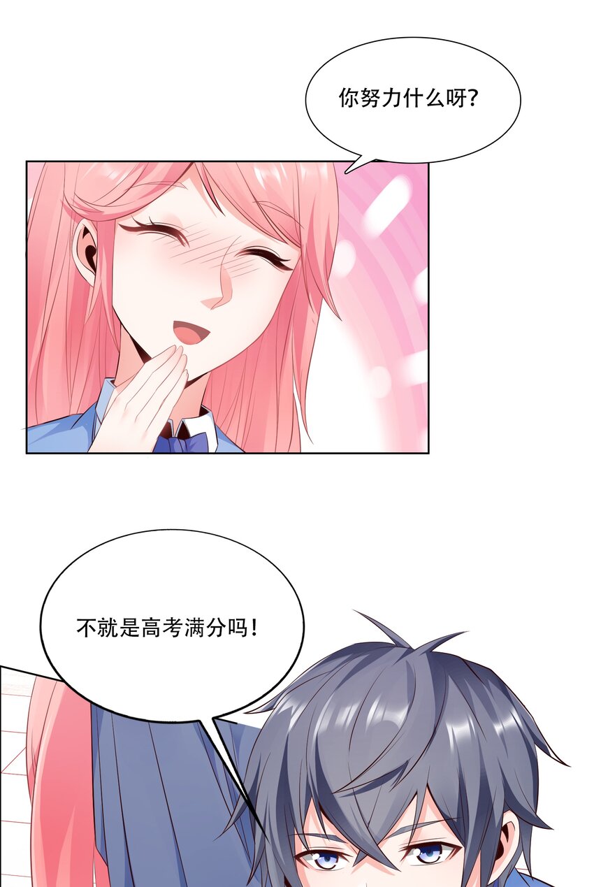 010 大师级书法！-第10话