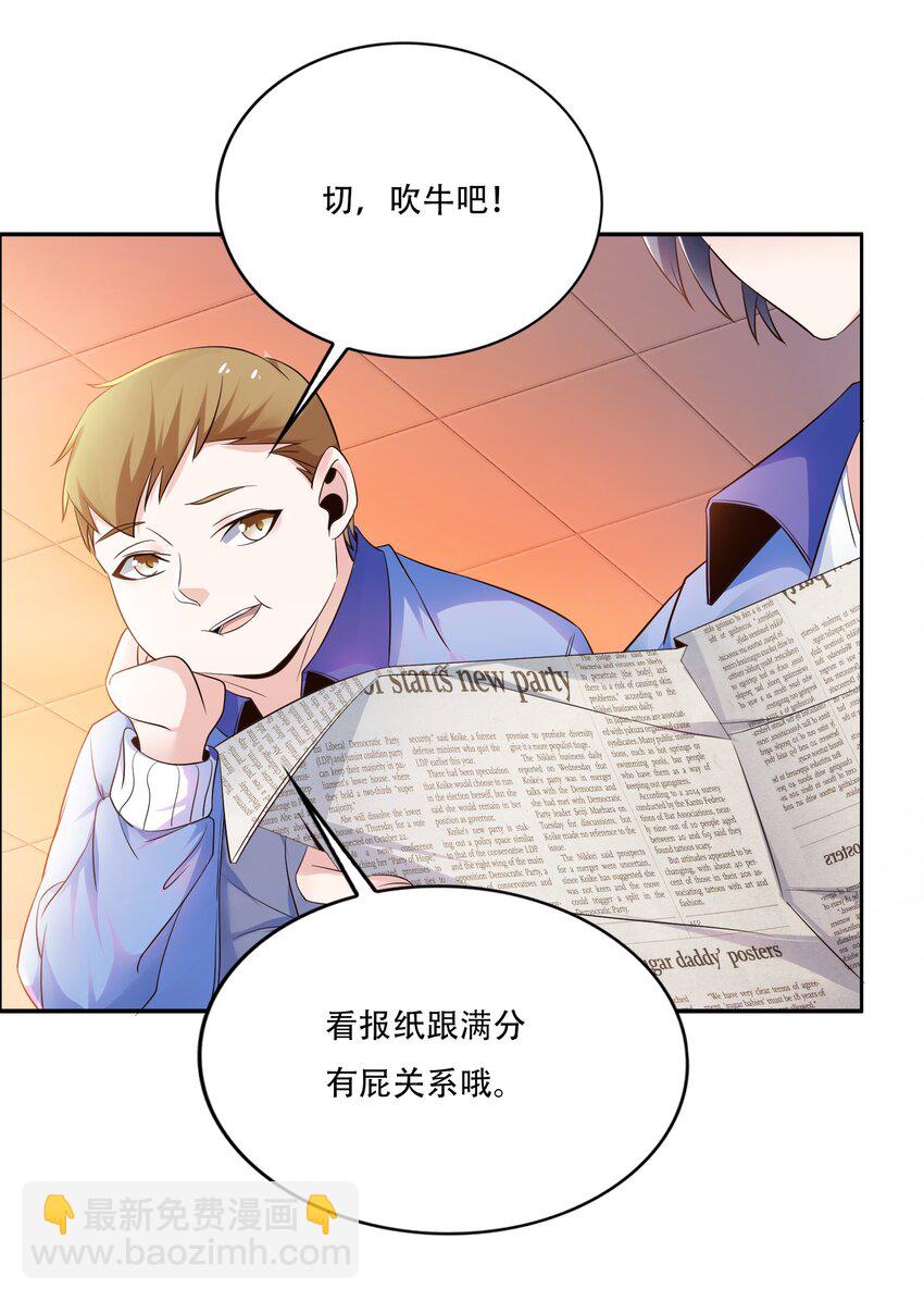 010 大师级书法！-第10话