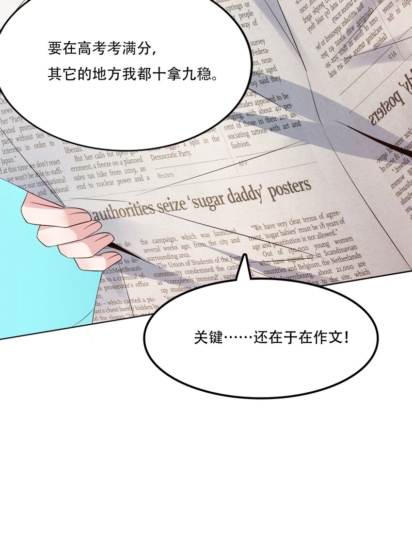010 大师级书法！-第10话