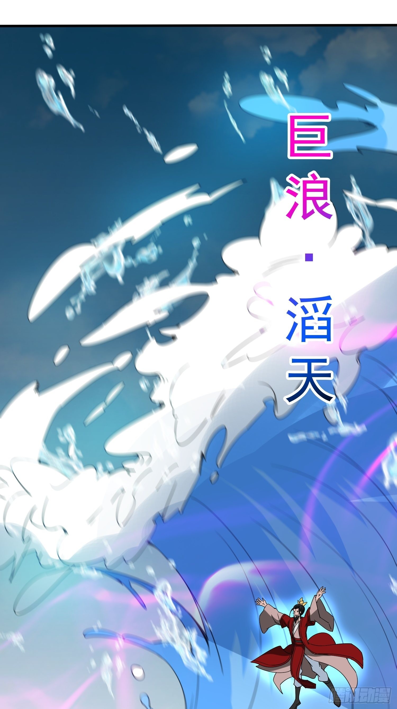 第97话 法帝诸葛妙音！-第102话