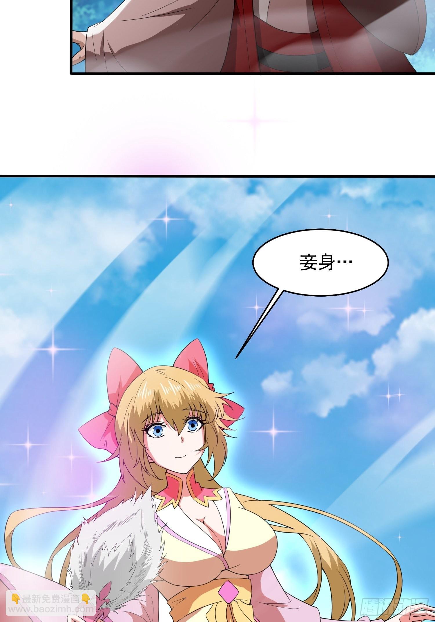 第97话 法帝诸葛妙音！-第102话