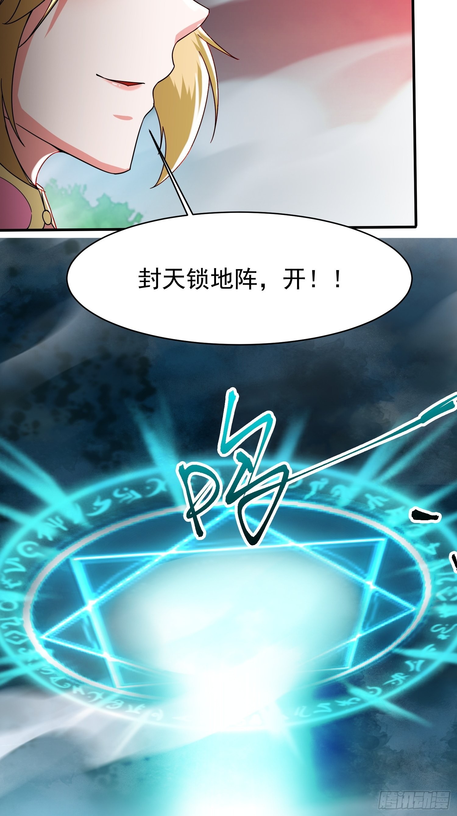 第97话 法帝诸葛妙音！-第102话