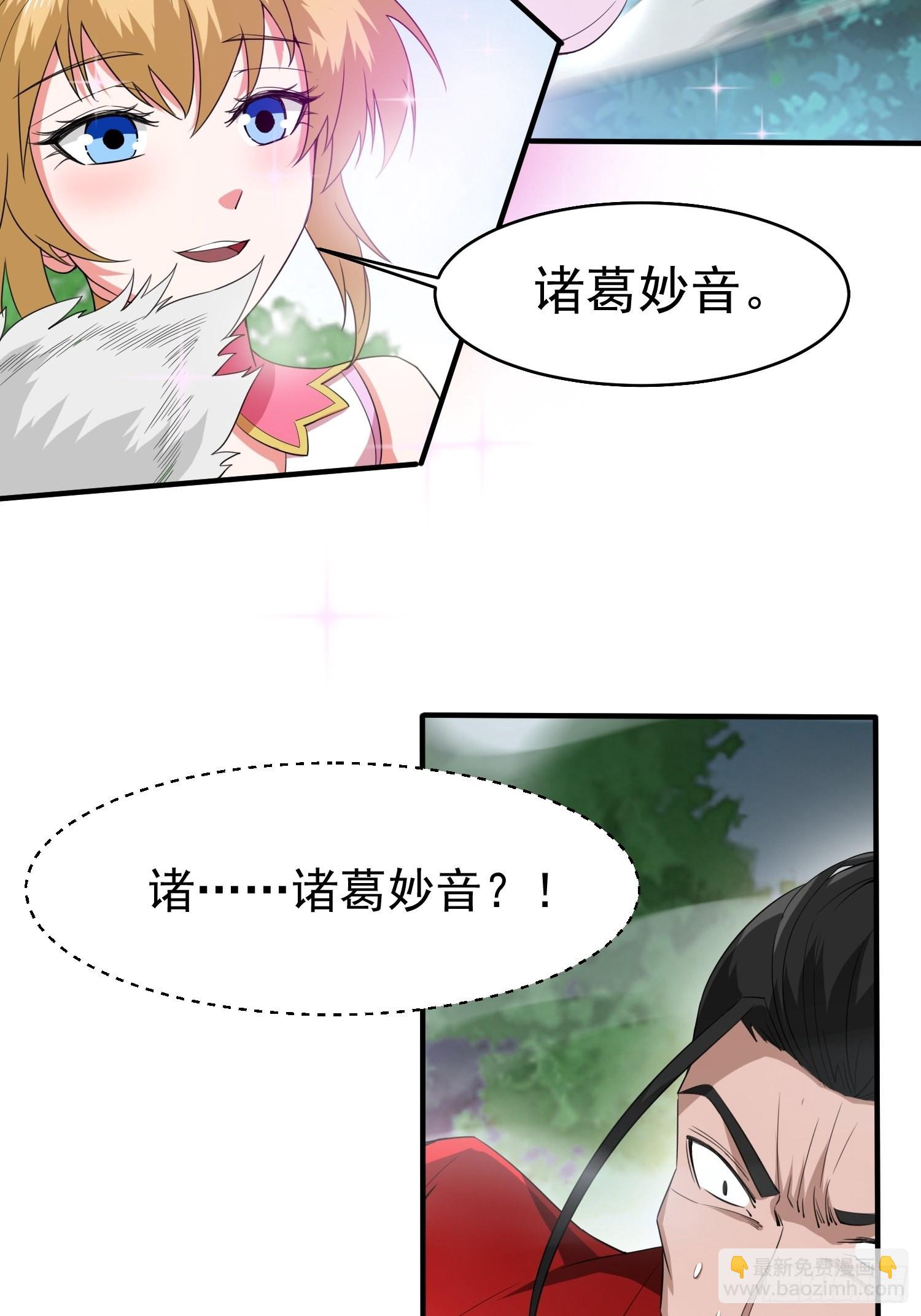 第97话 法帝诸葛妙音！-第102话