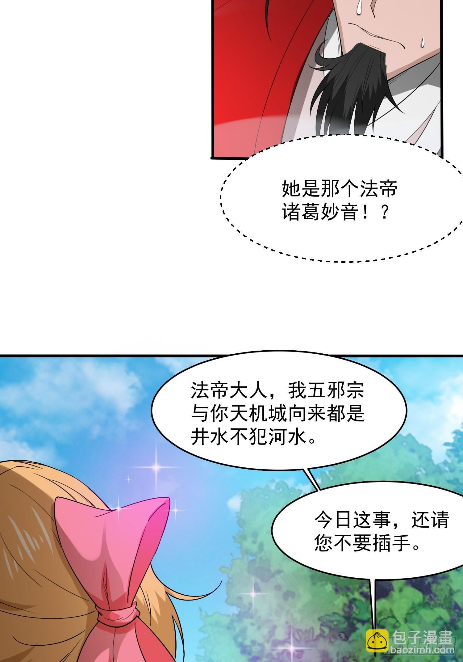 第97话 法帝诸葛妙音！-第102话