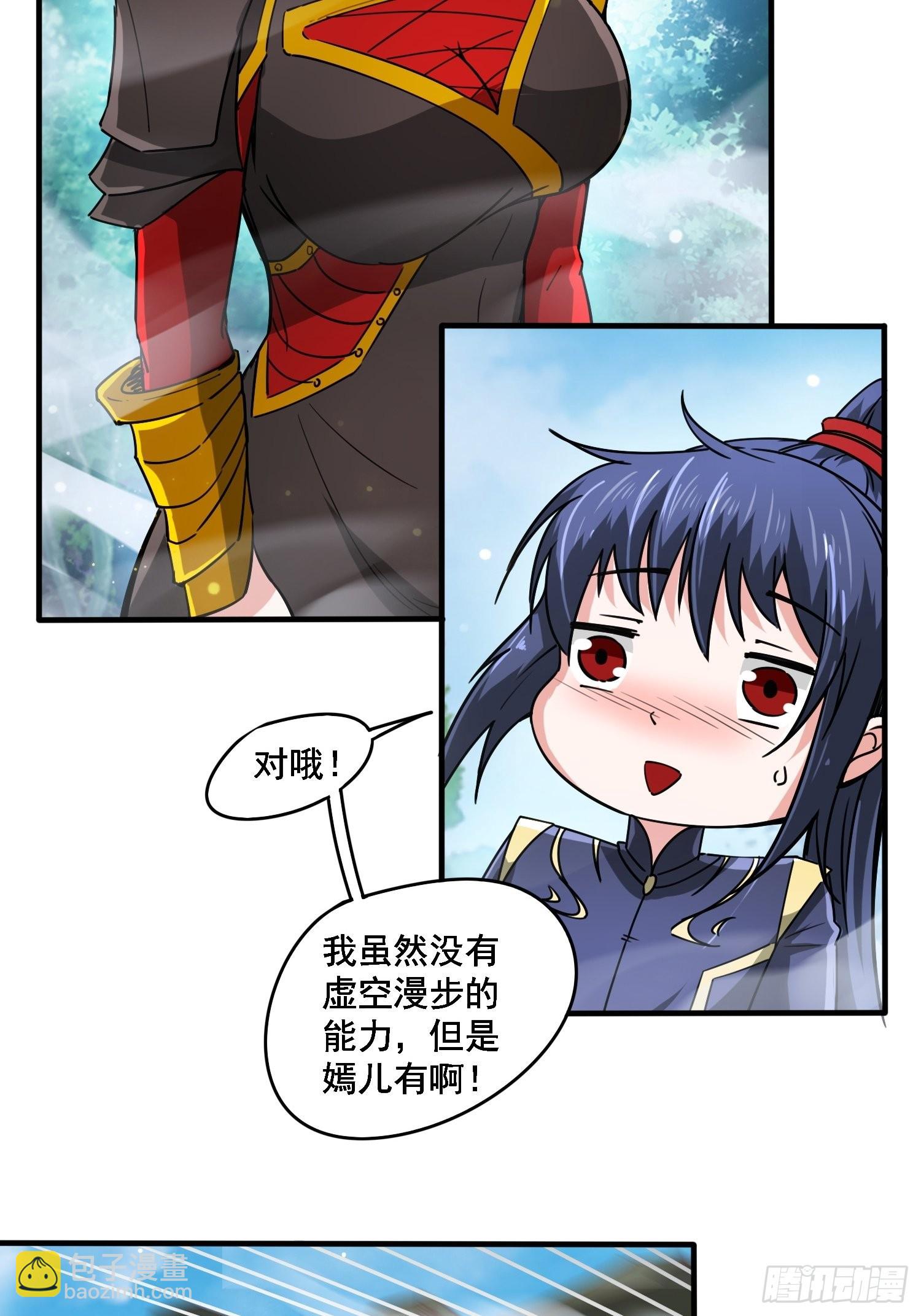 第99话 重炼天机丹炉-第104话