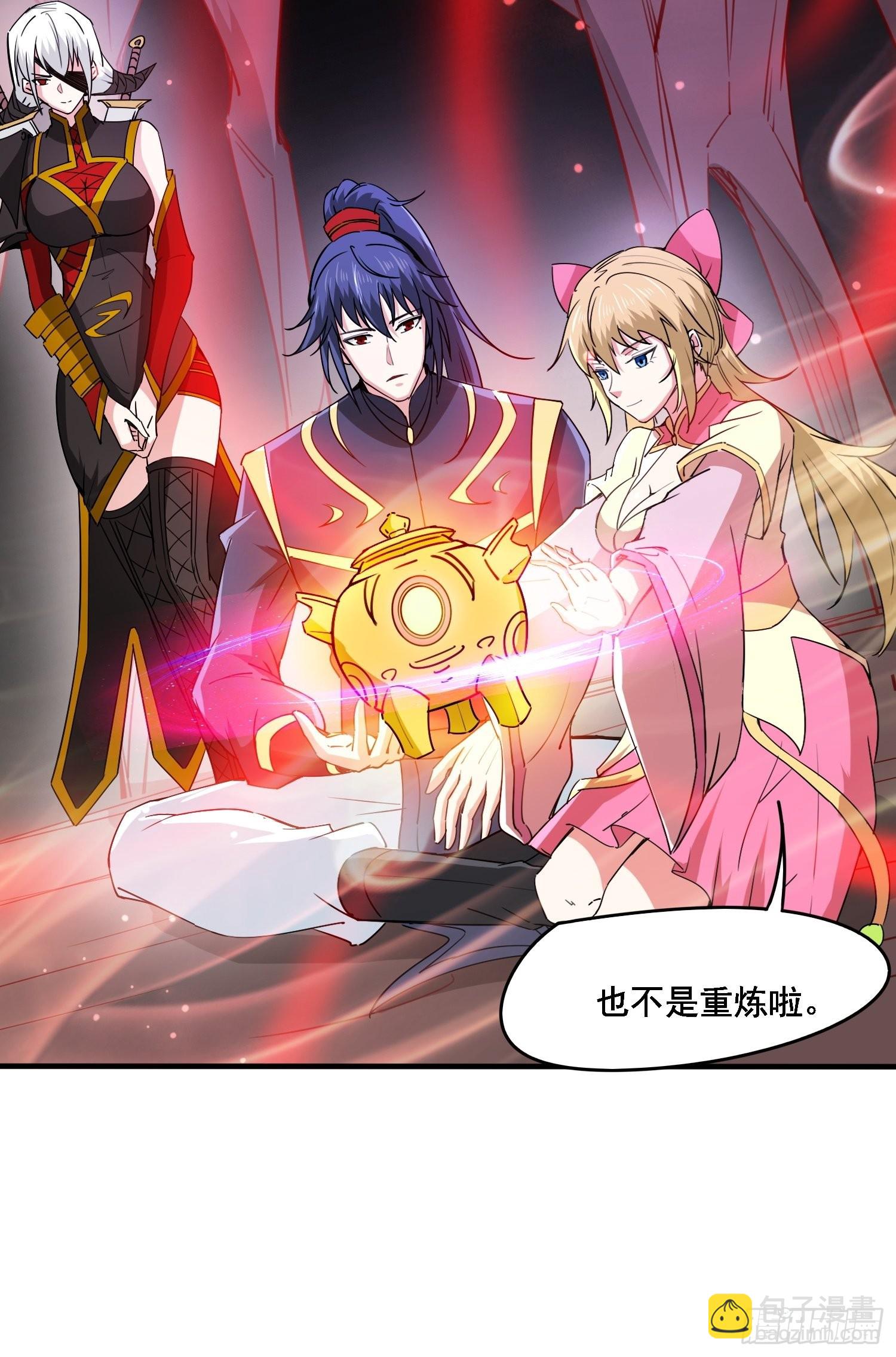 第99话 重炼天机丹炉-第104话