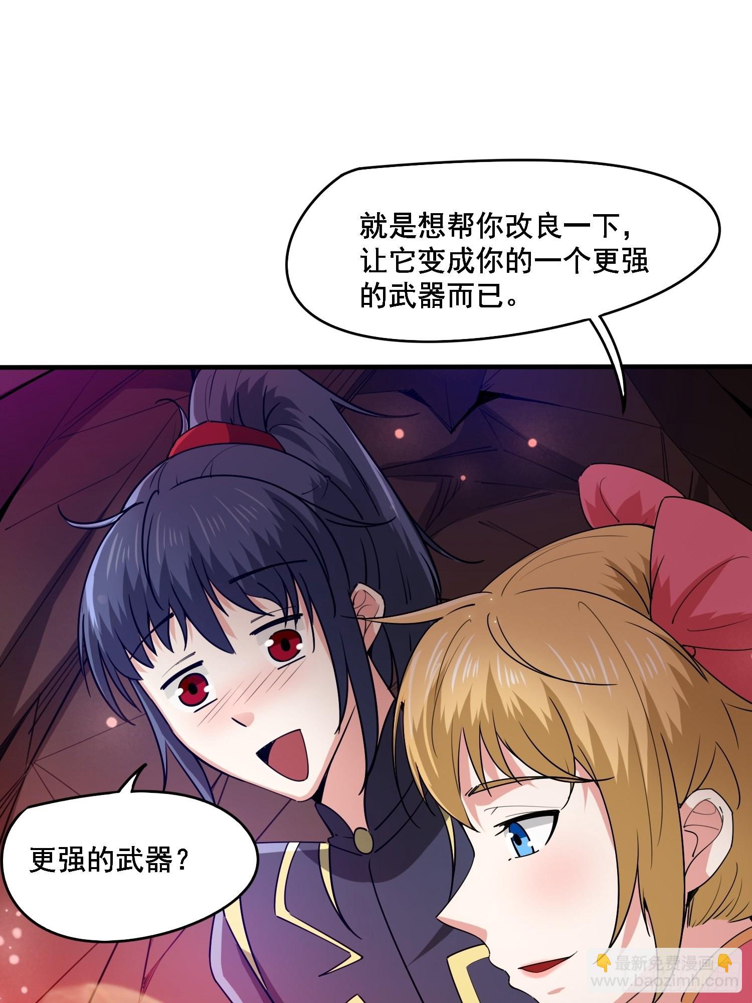 第99话 重炼天机丹炉-第104话