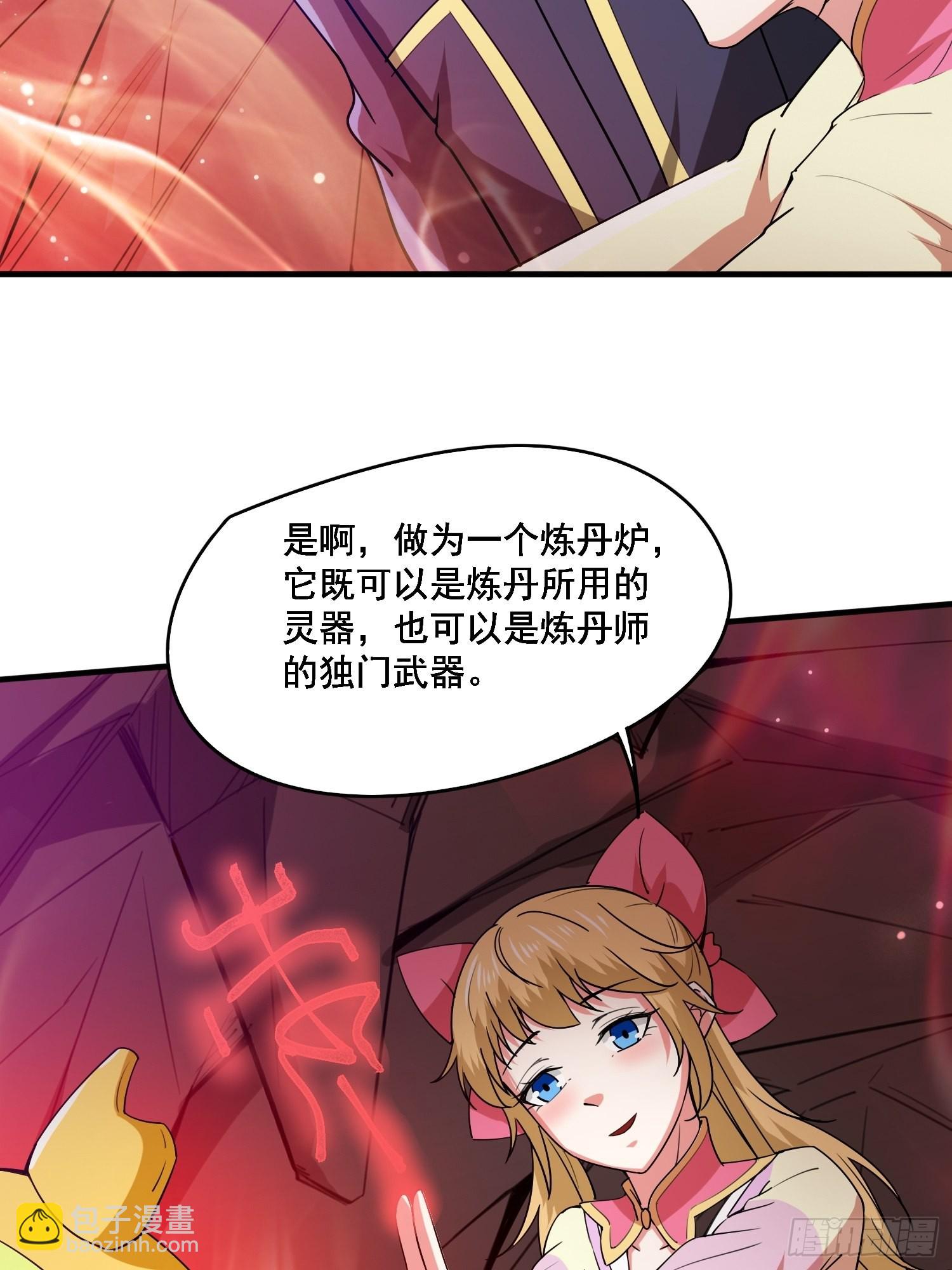 第99话 重炼天机丹炉-第104话