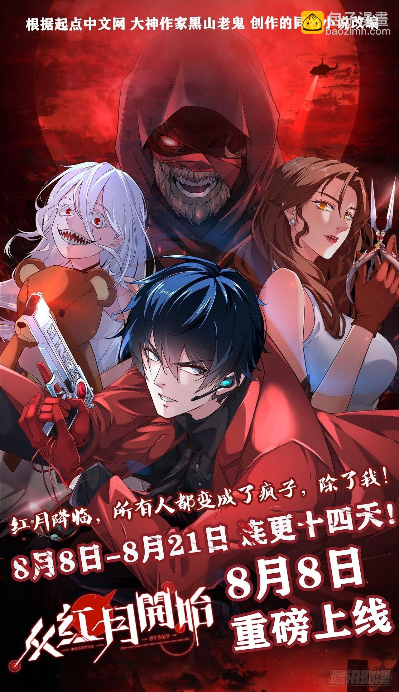 第99话 重炼天机丹炉-第104话