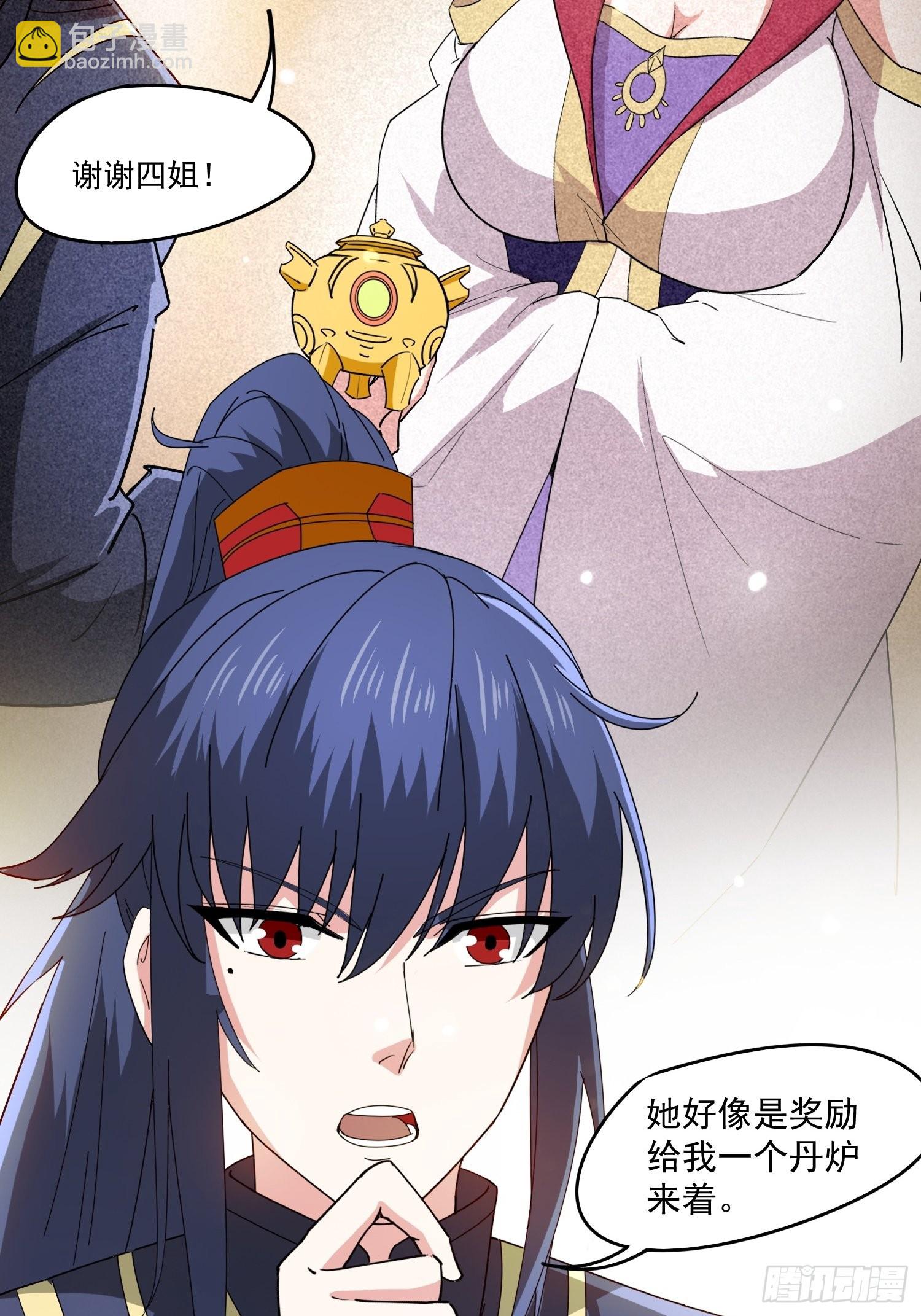 第99话 重炼天机丹炉-第104话