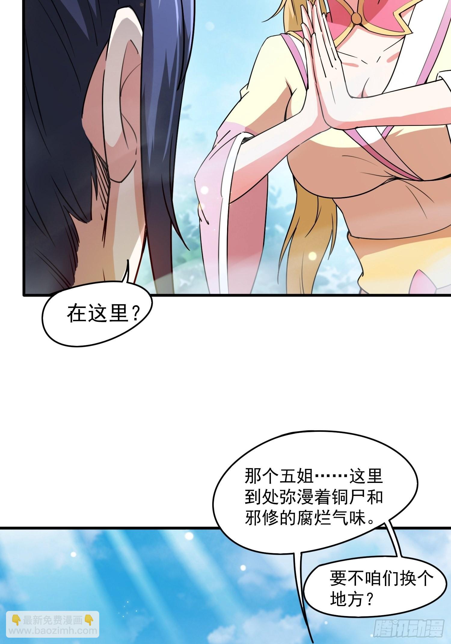 第99话 重炼天机丹炉-第104话