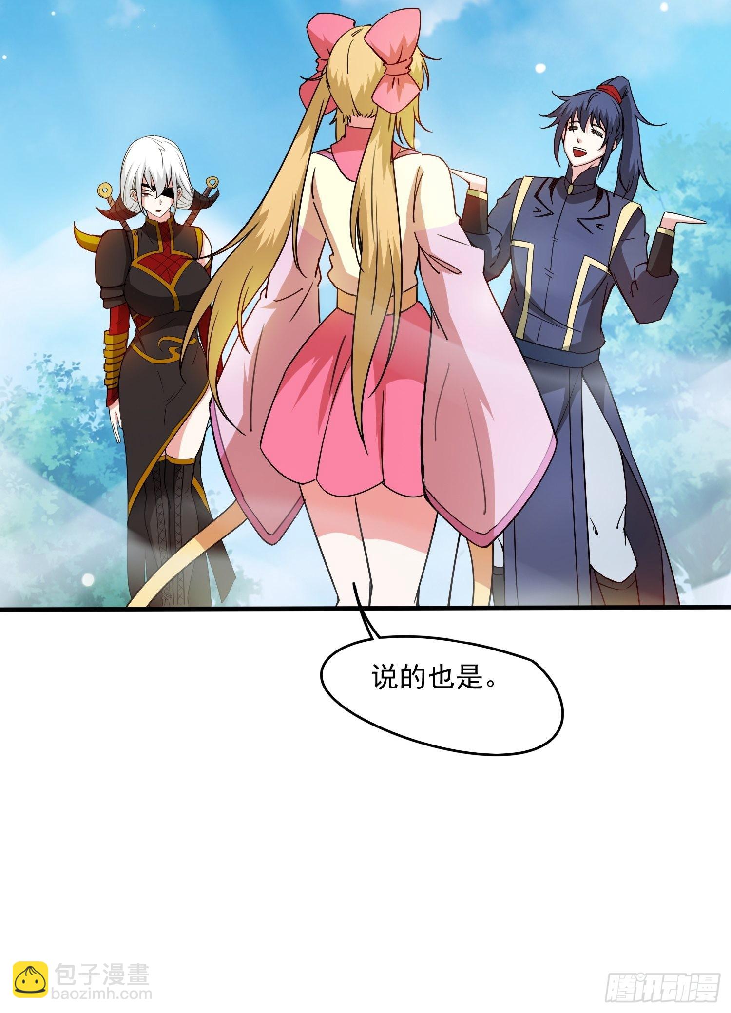 第99话 重炼天机丹炉-第104话