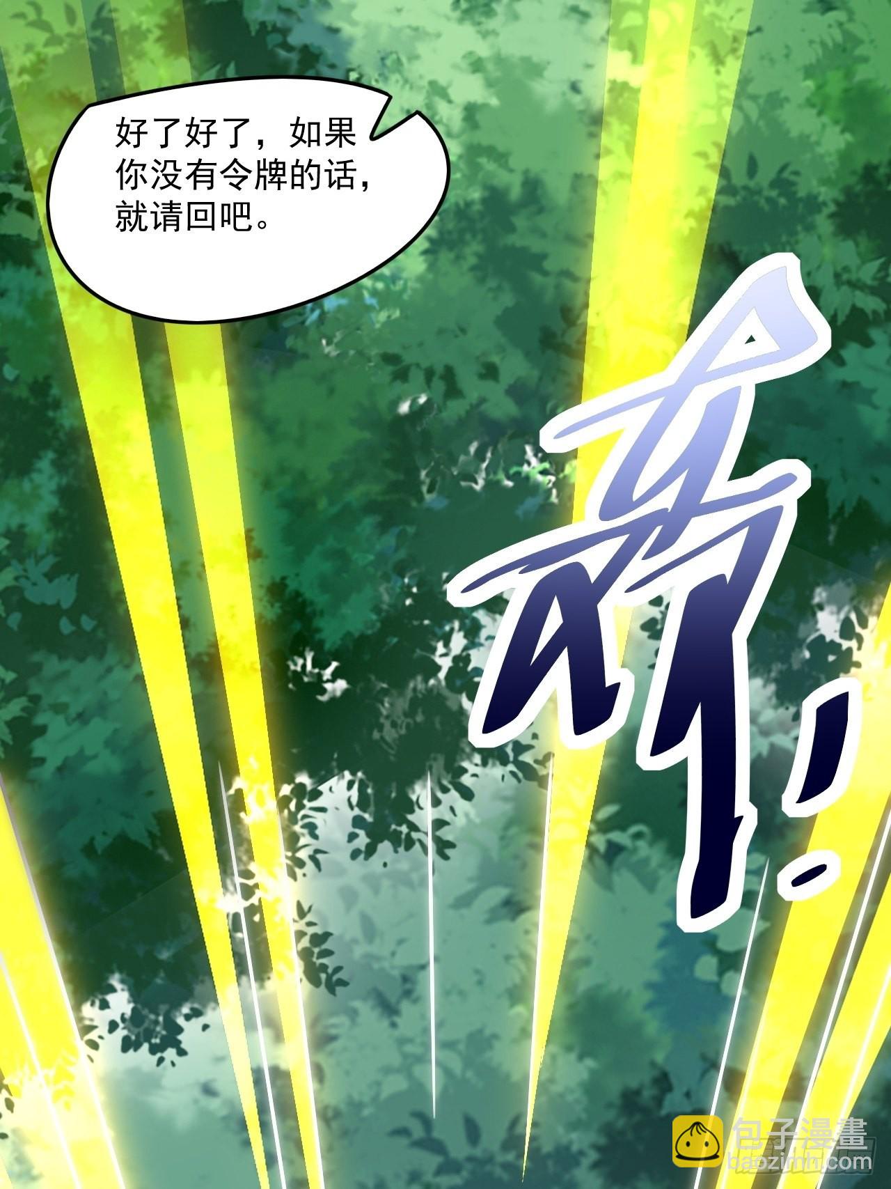 第101话 你母亲情敌的儿子-第106话