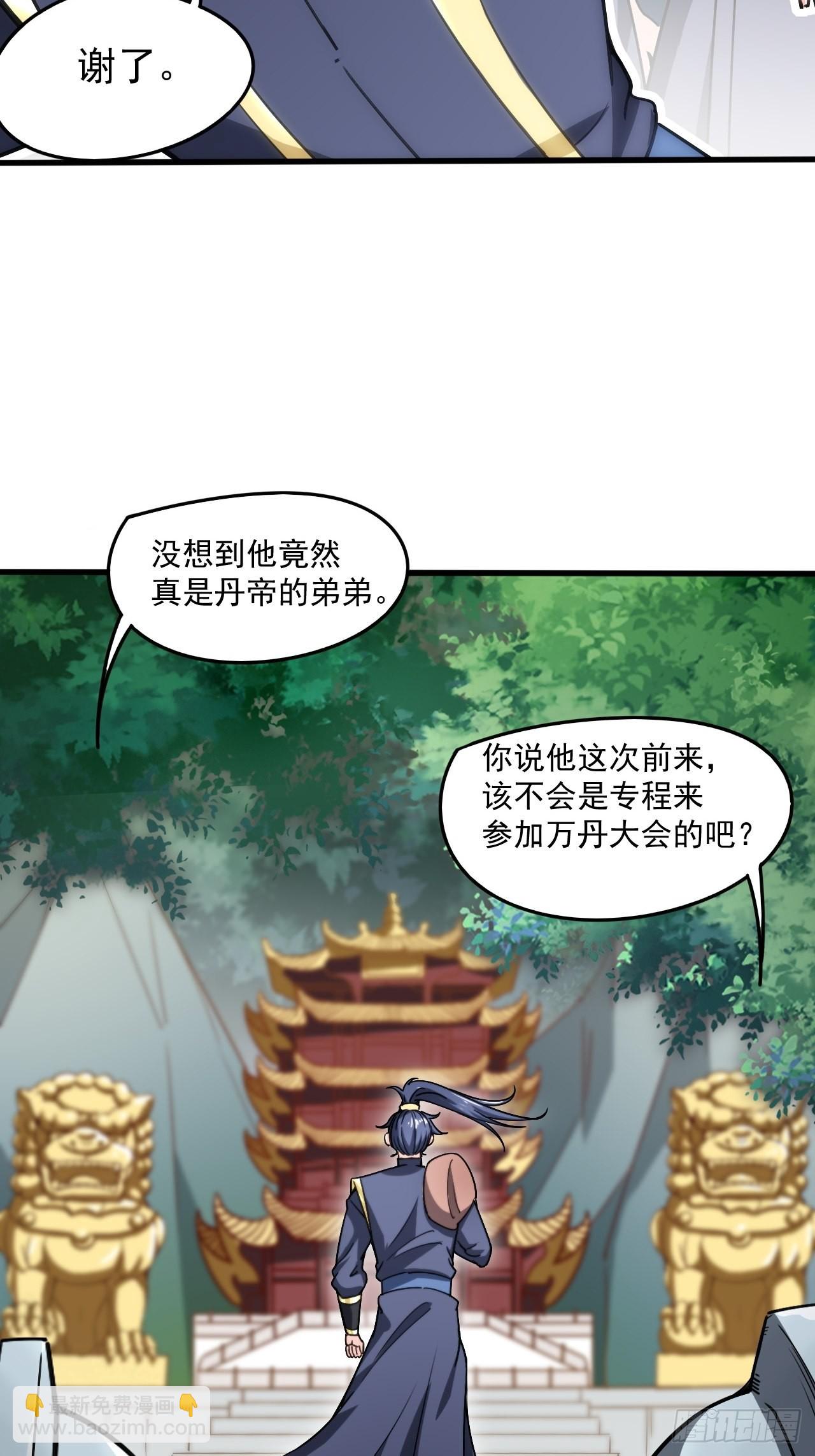 第101话 你母亲情敌的儿子-第106话