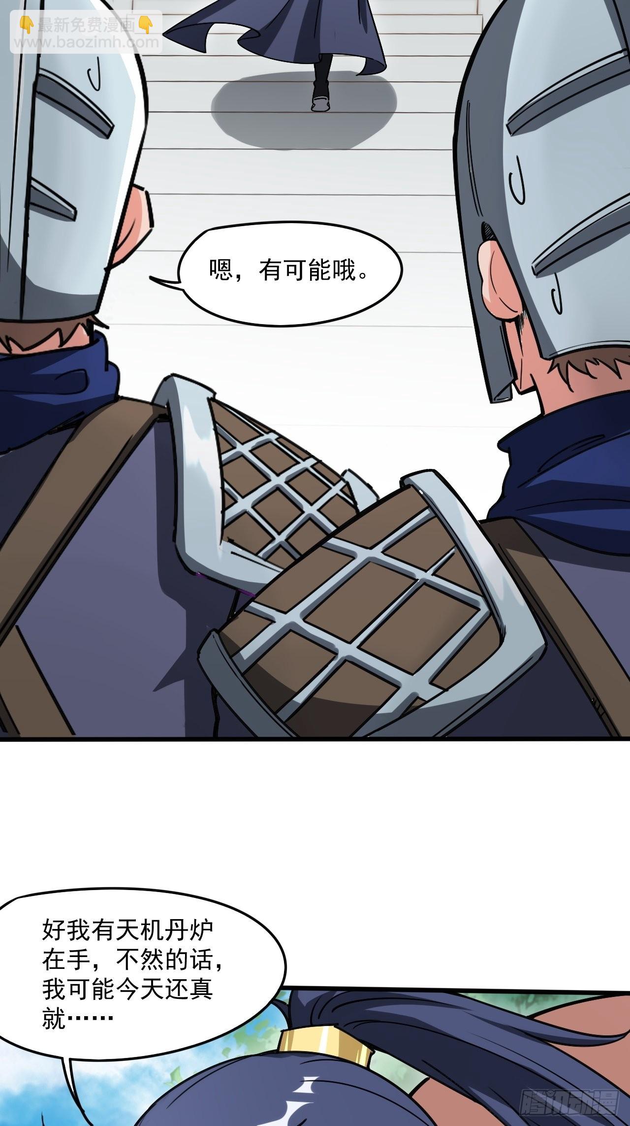第101话 你母亲情敌的儿子-第106话