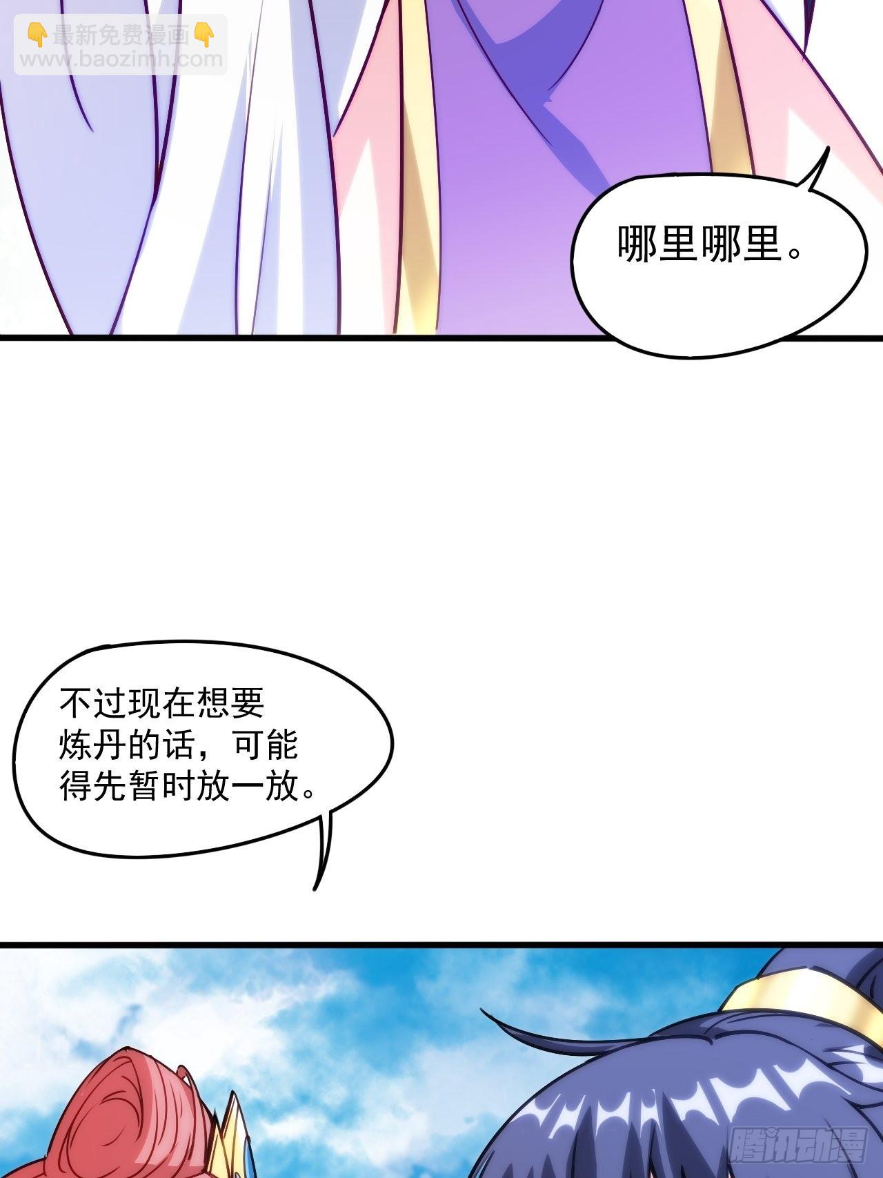 第101话 你母亲情敌的儿子-第106话