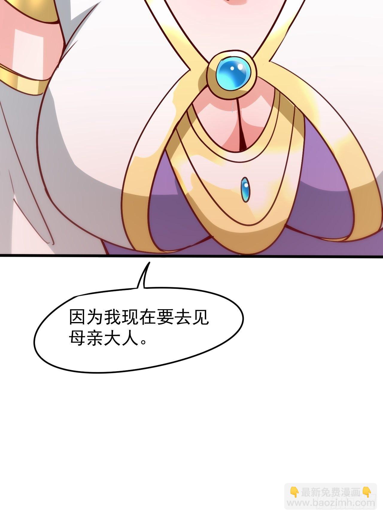 第101话 你母亲情敌的儿子-第106话