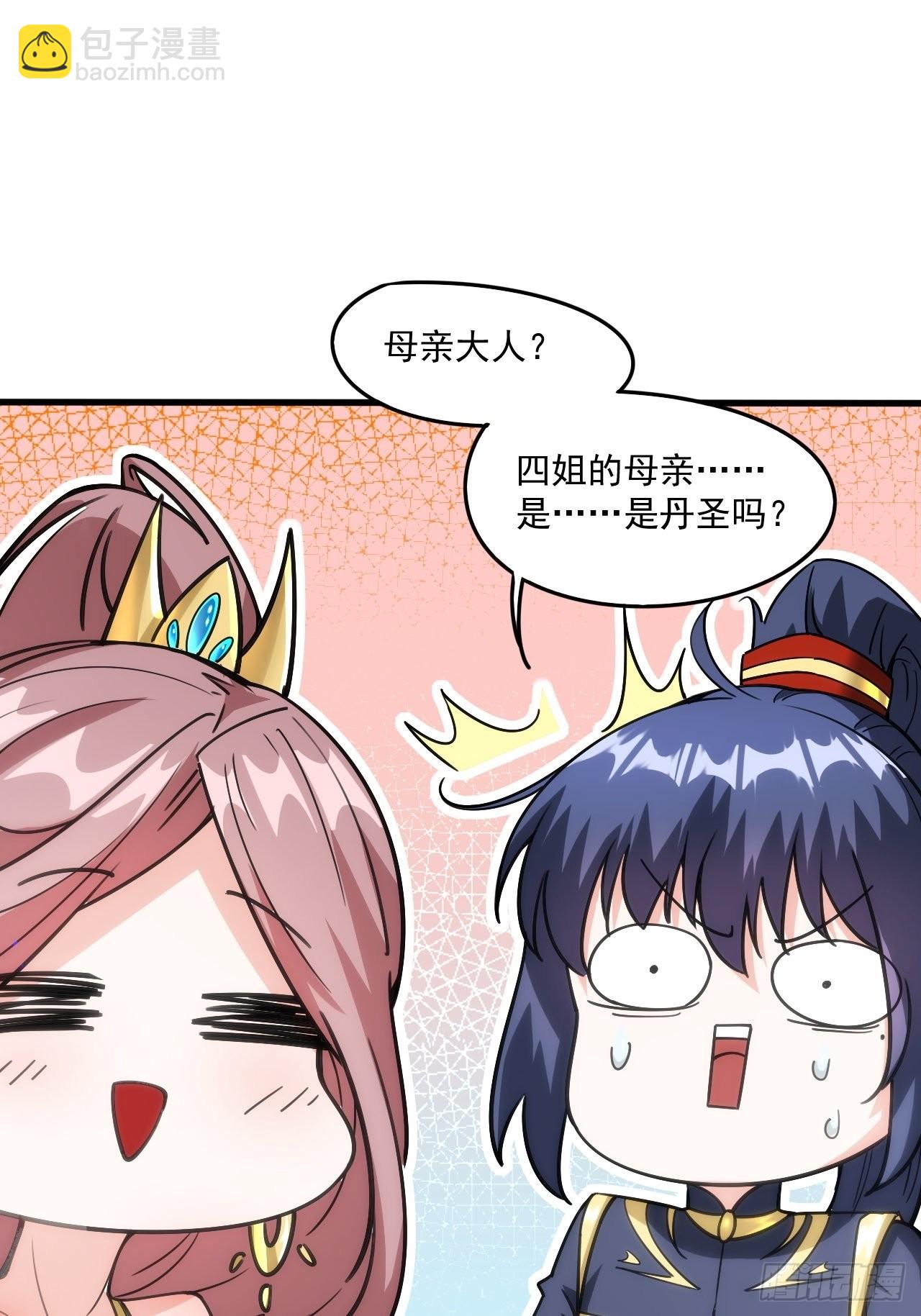 第101话 你母亲情敌的儿子-第106话