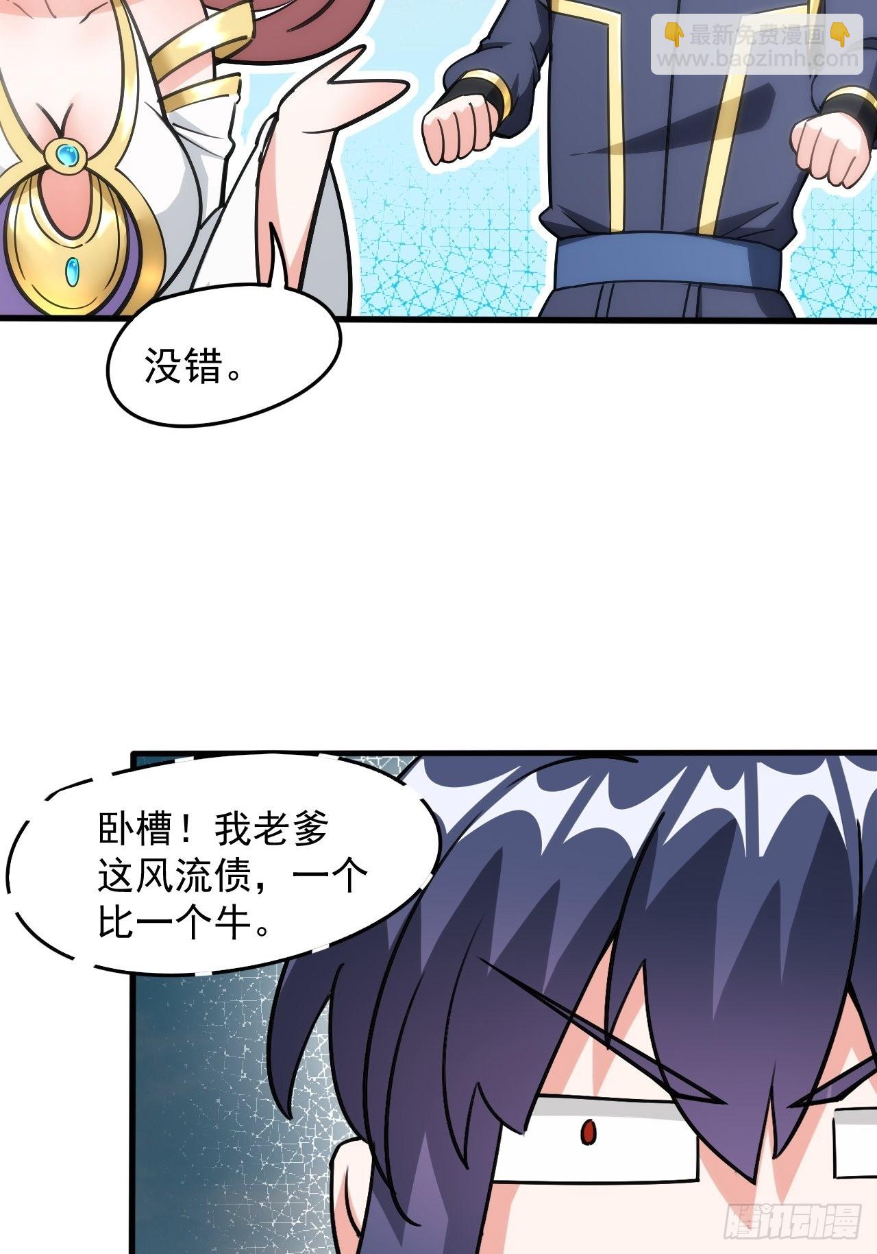 第101话 你母亲情敌的儿子-第106话