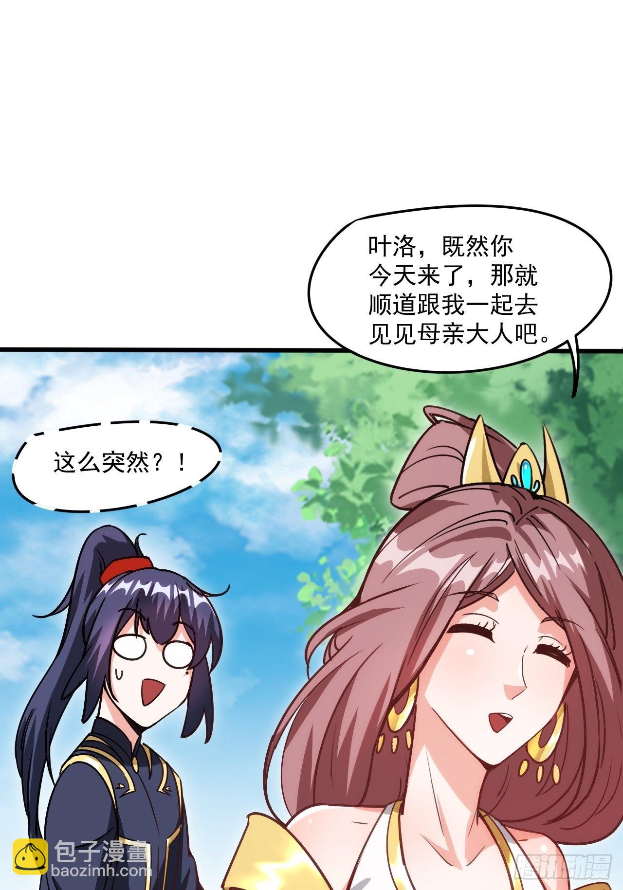 第101话 你母亲情敌的儿子-第106话