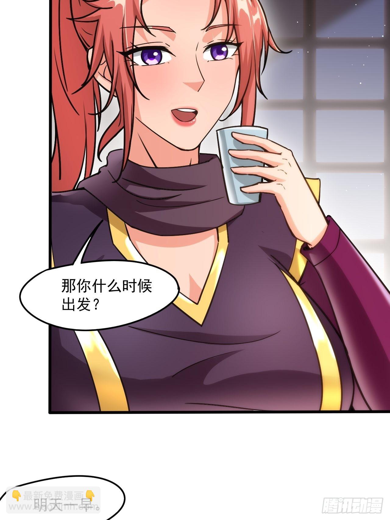 第101话 你母亲情敌的儿子-第106话