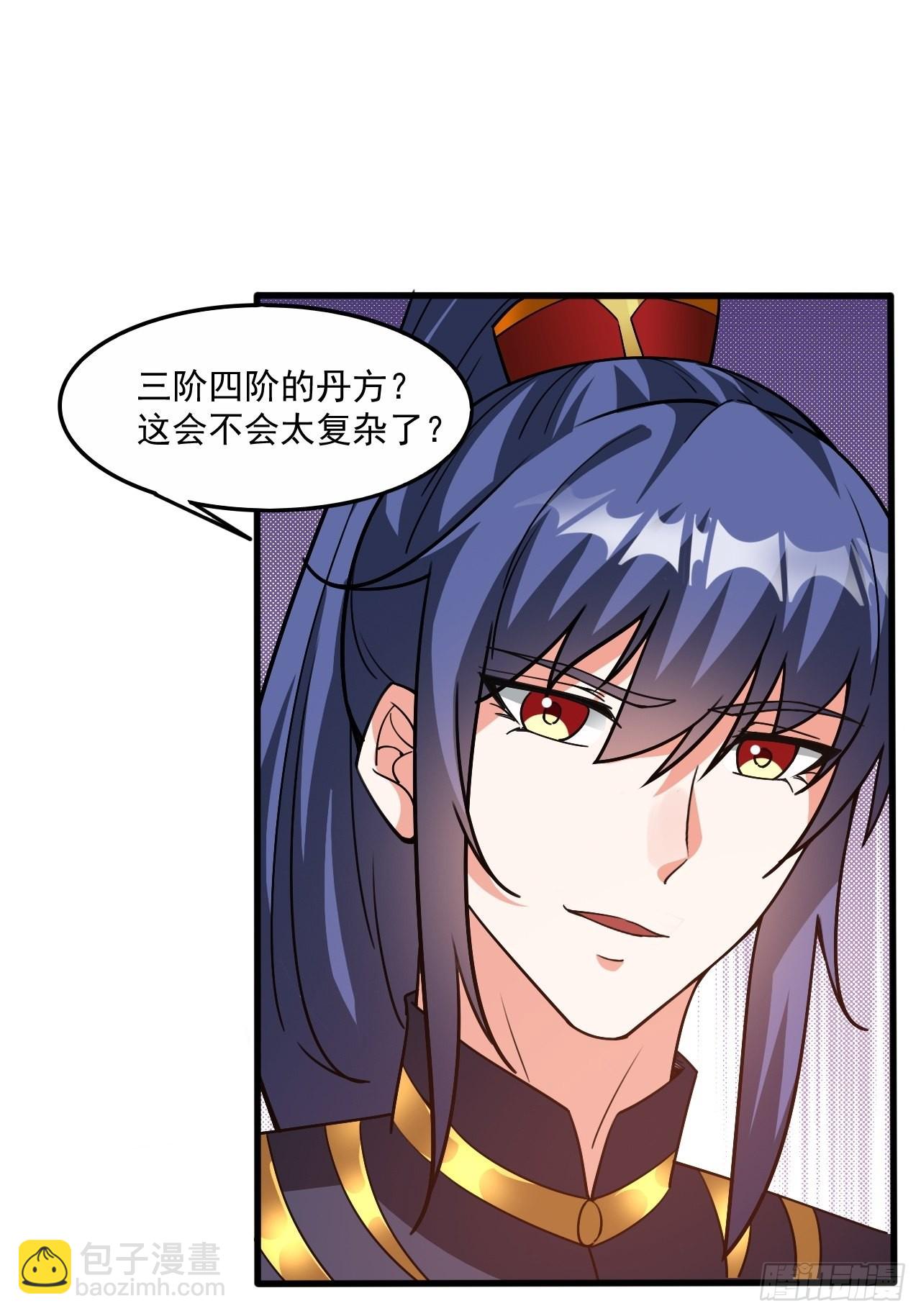 第103话 太看得起我叶某人了-第108话