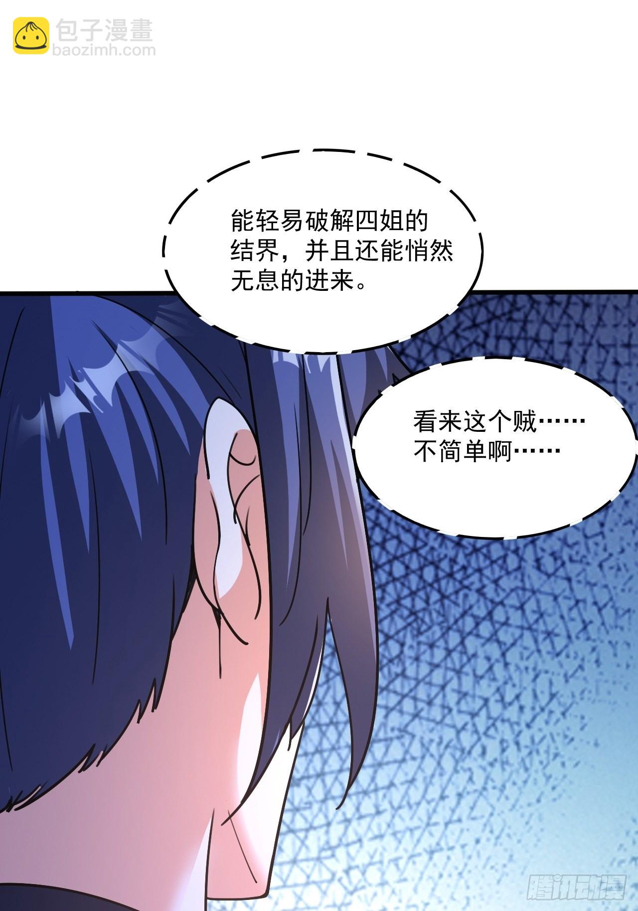 第103话 太看得起我叶某人了-第108话