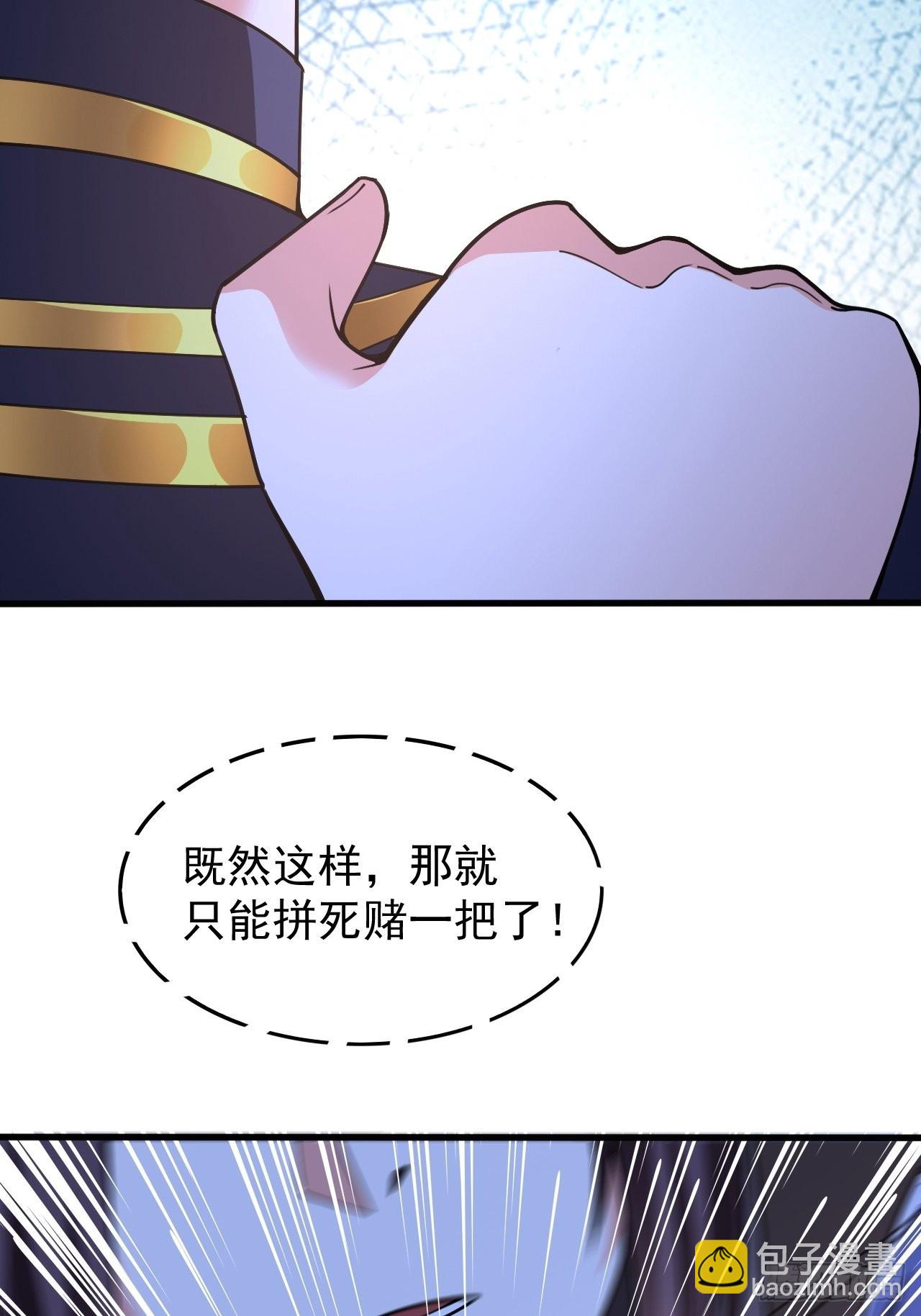 第103话 太看得起我叶某人了-第108话