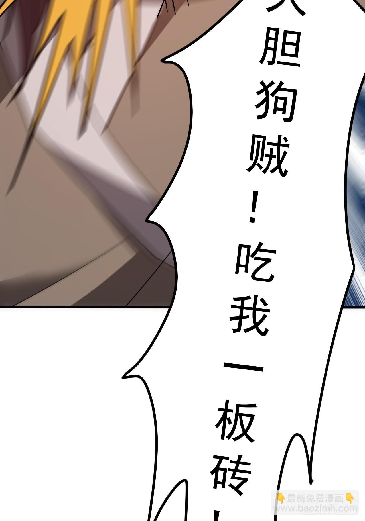 第103话 太看得起我叶某人了-第108话