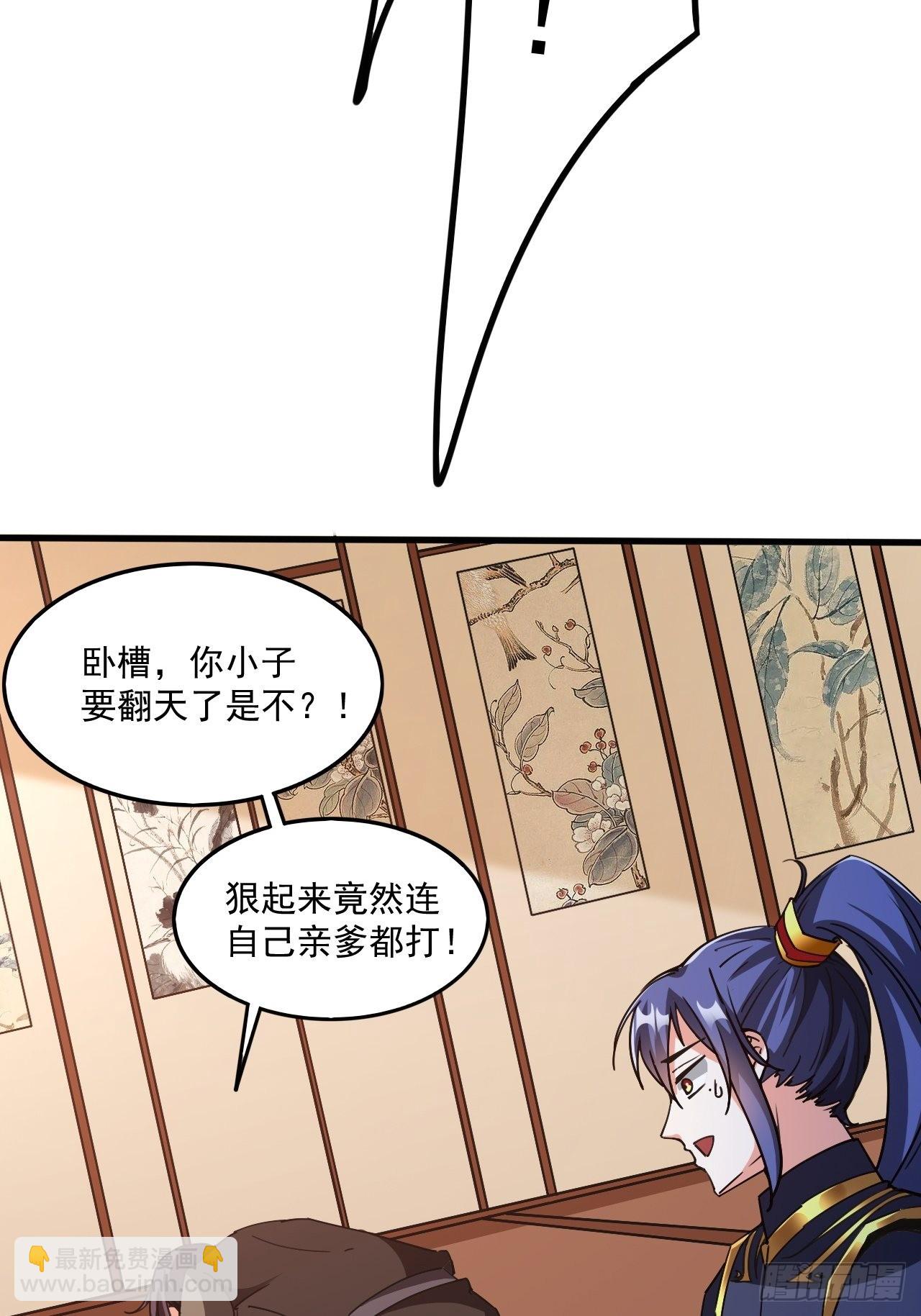 第103话 太看得起我叶某人了-第108话