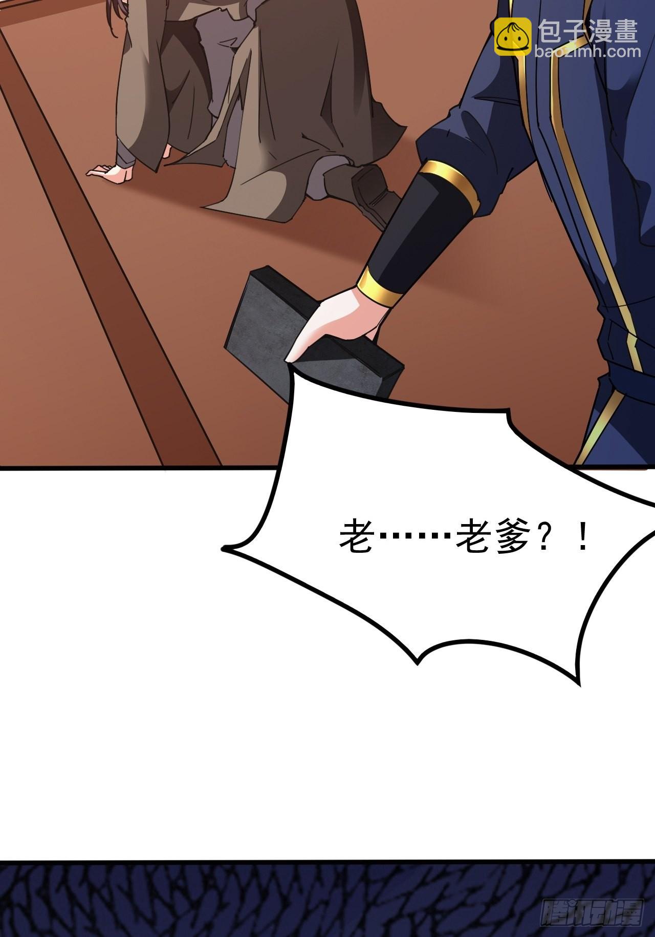 第103话 太看得起我叶某人了-第108话