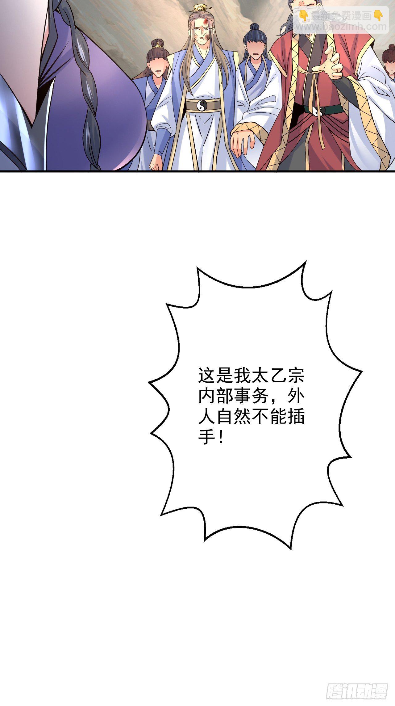 第9话 宗主在等你一飞冲天！(1/2)-第12话