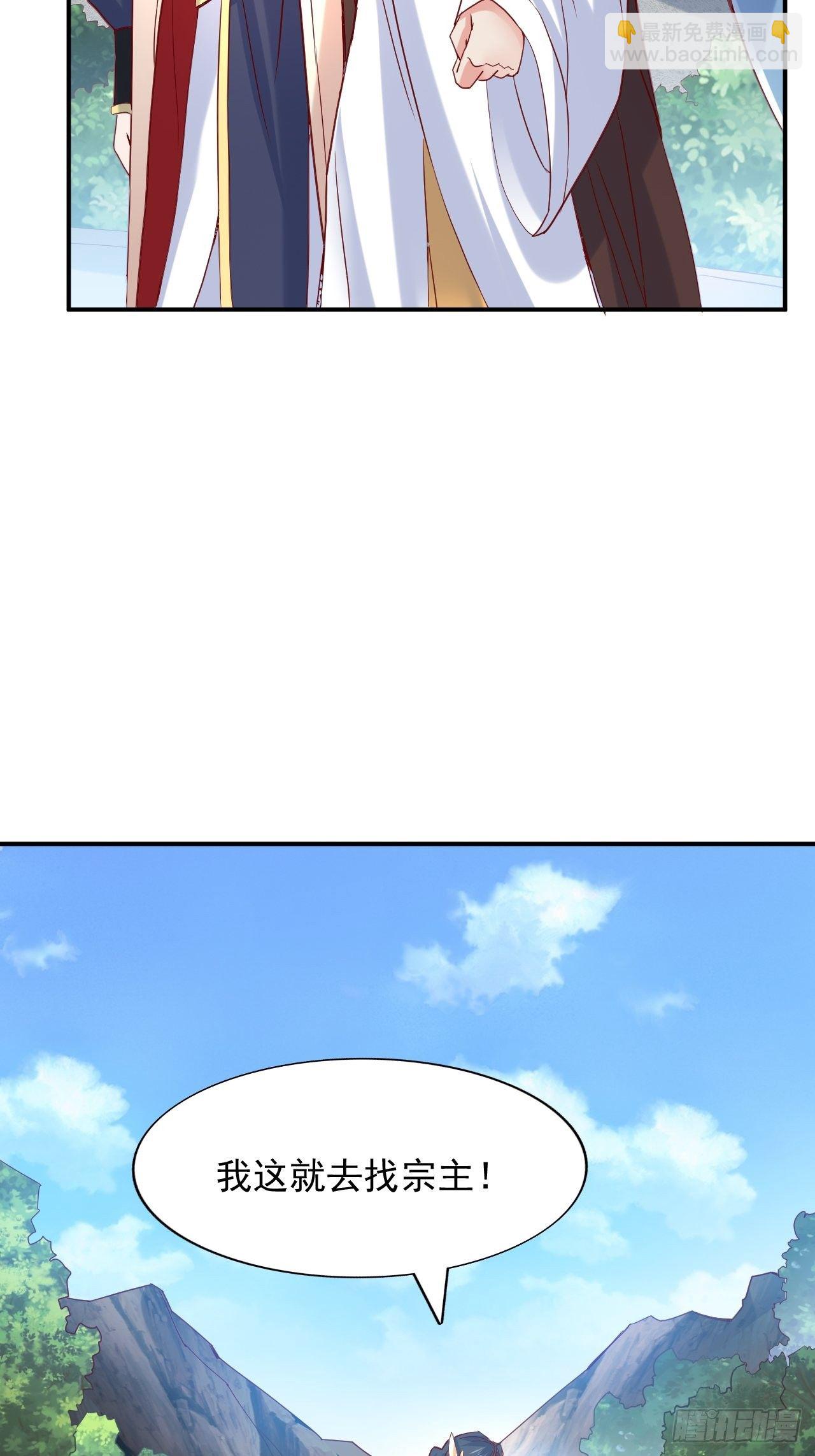 第9话 宗主在等你一飞冲天！(1/2)-第12话