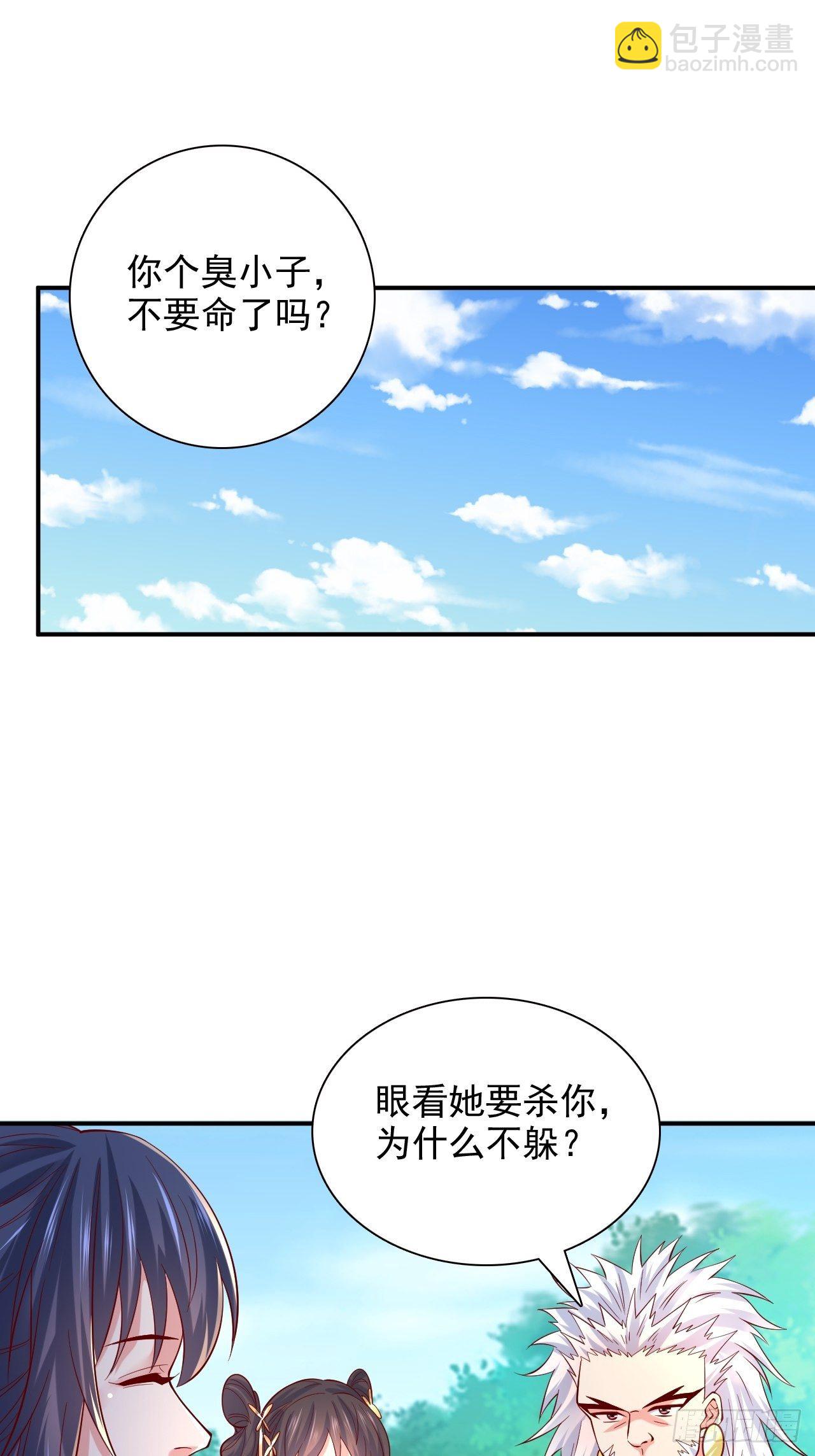 第9话 宗主在等你一飞冲天！(1/2)-第12话