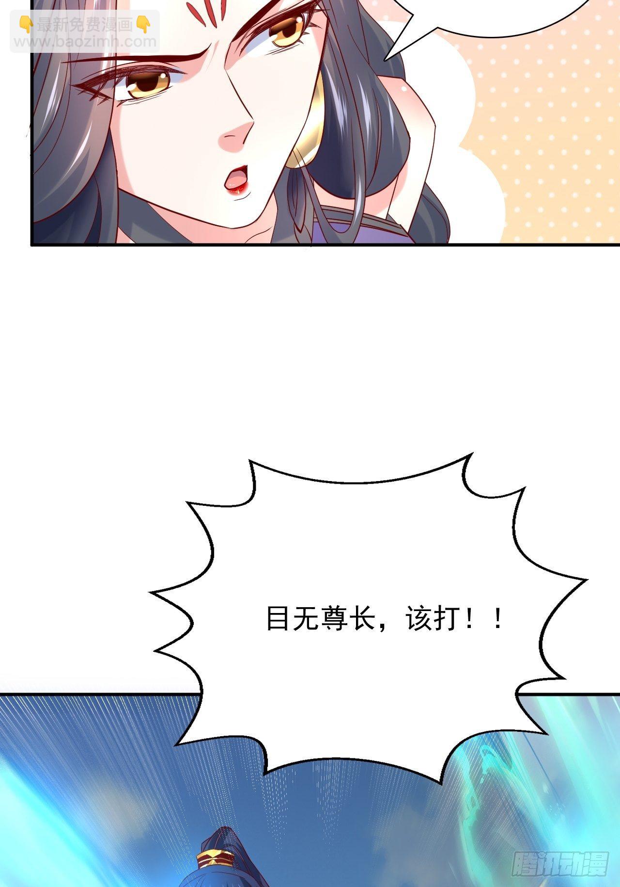 第9话 宗主在等你一飞冲天！(1/2)-第12话