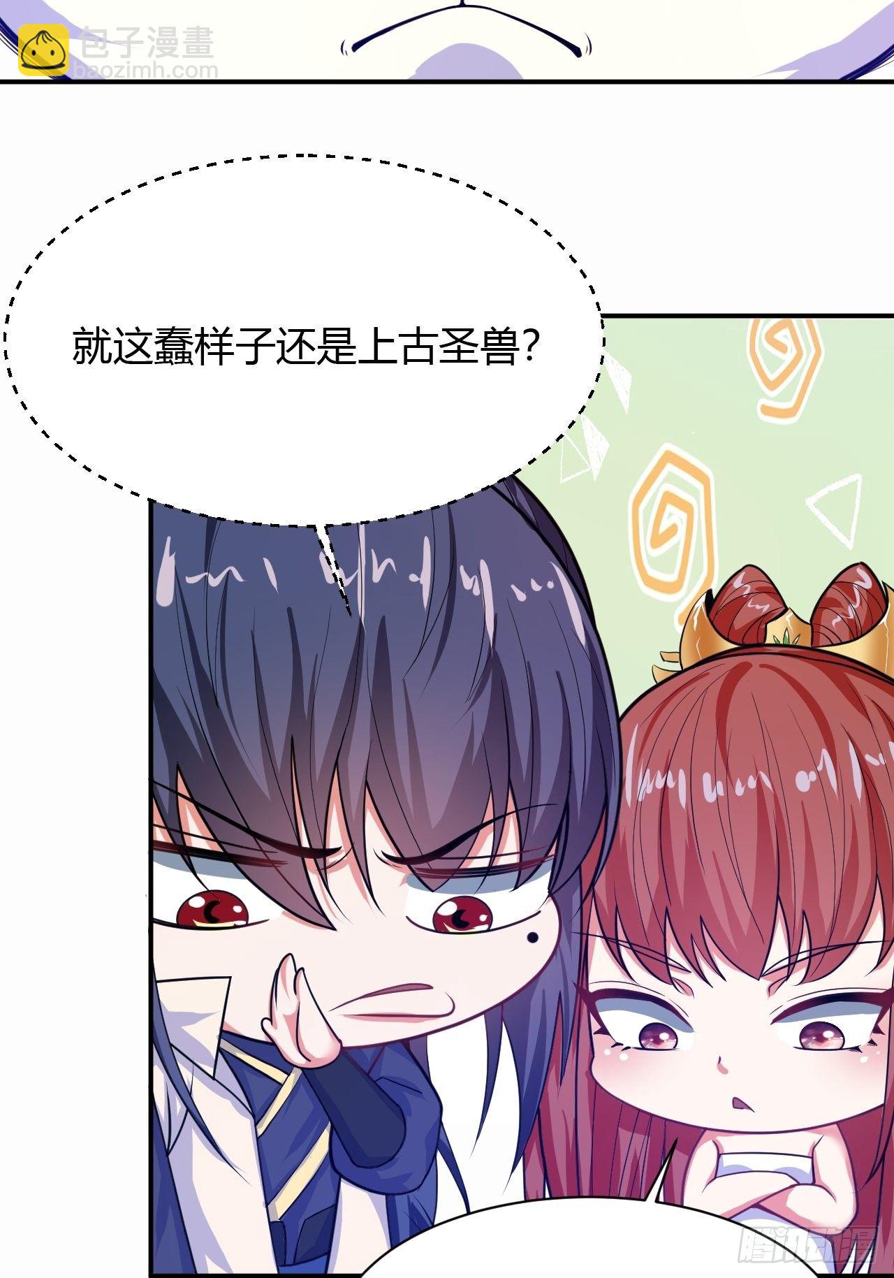 第17话 长得也太奇怪了吧(1/2)-第20话