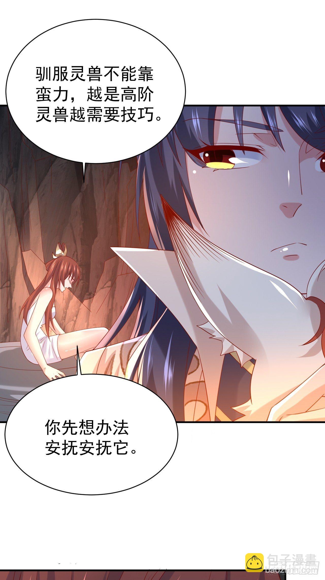 第17话 长得也太奇怪了吧(1/2)-第20话