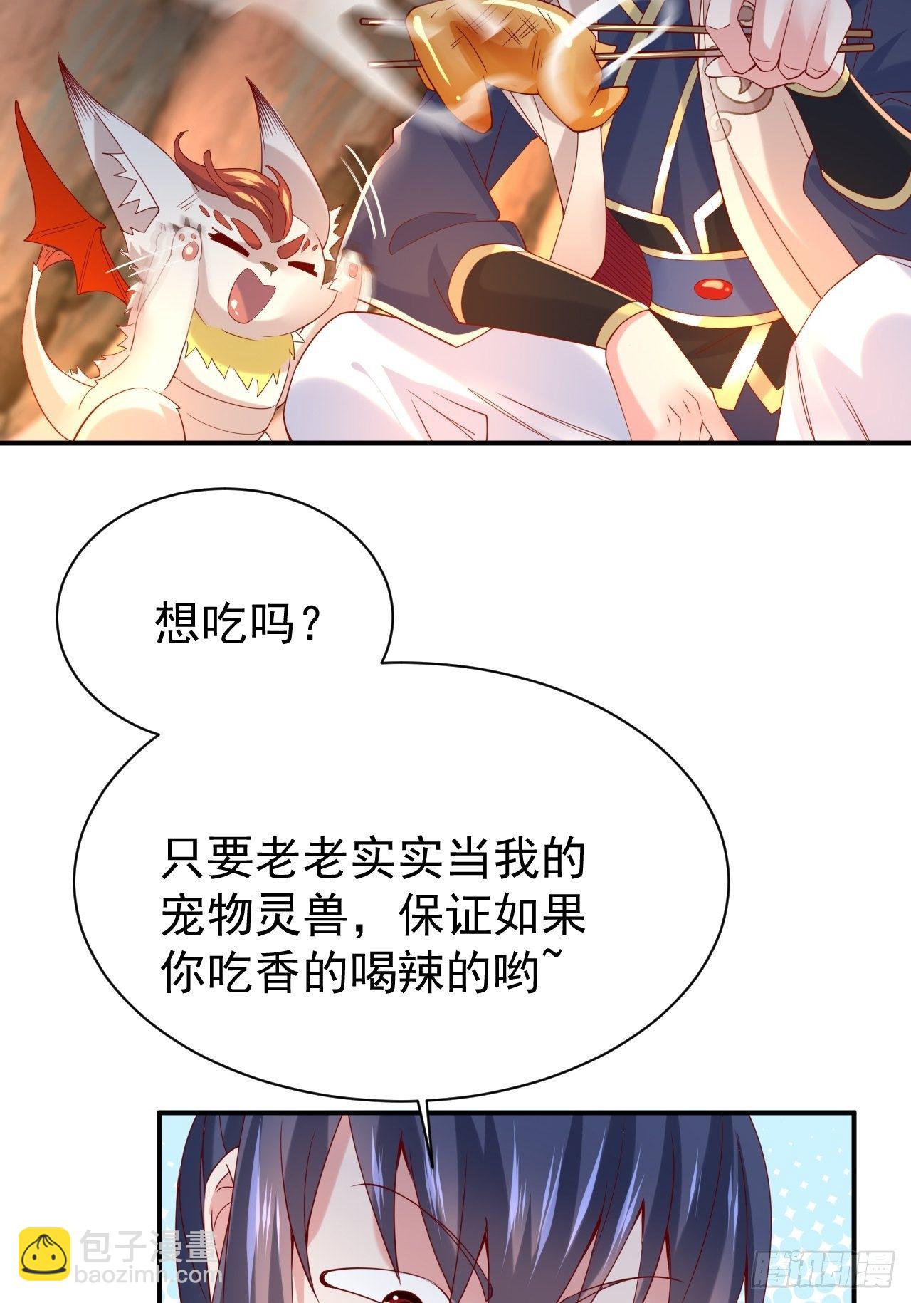 第17话 长得也太奇怪了吧(1/2)-第20话